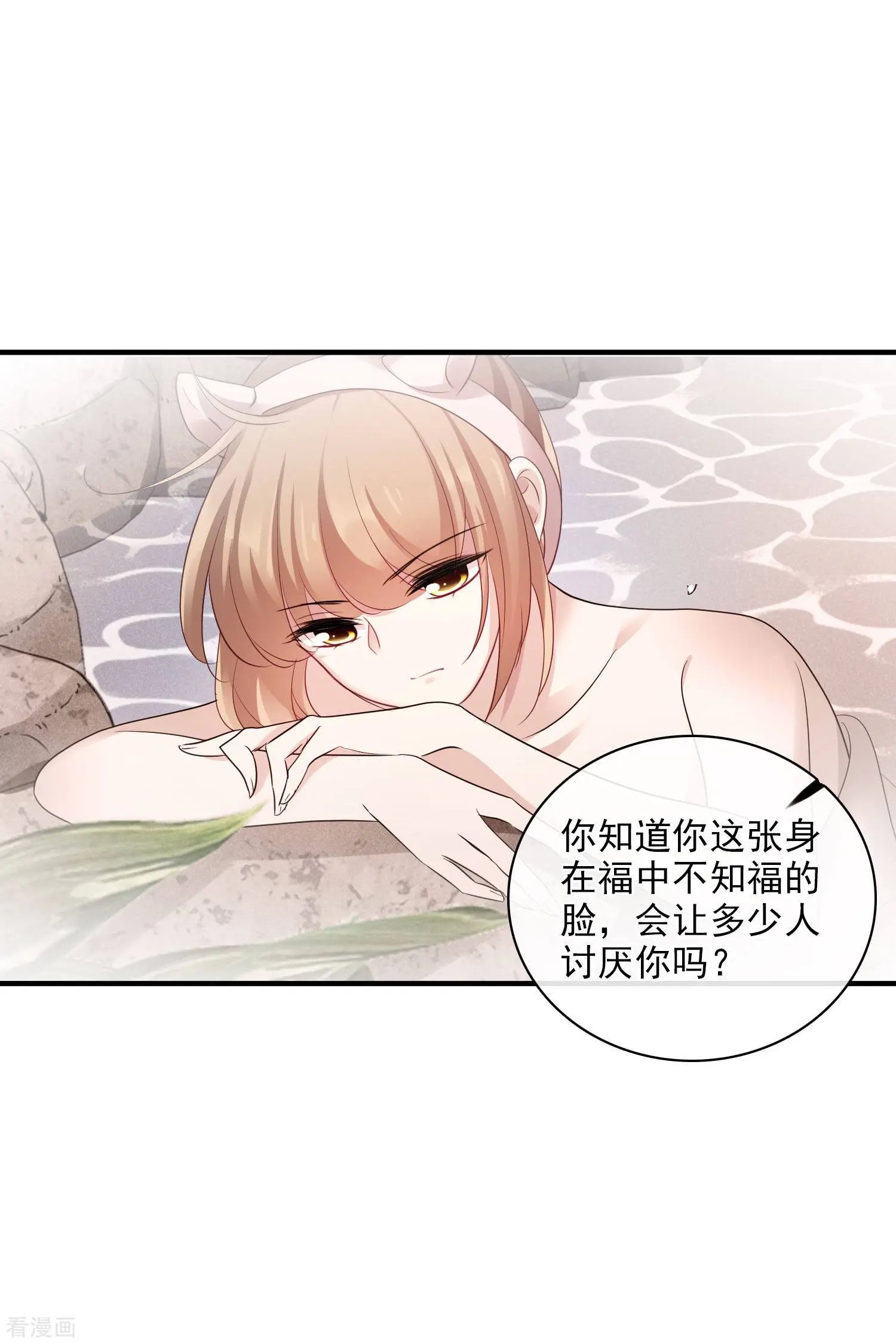 第62话2 他的“宝物”