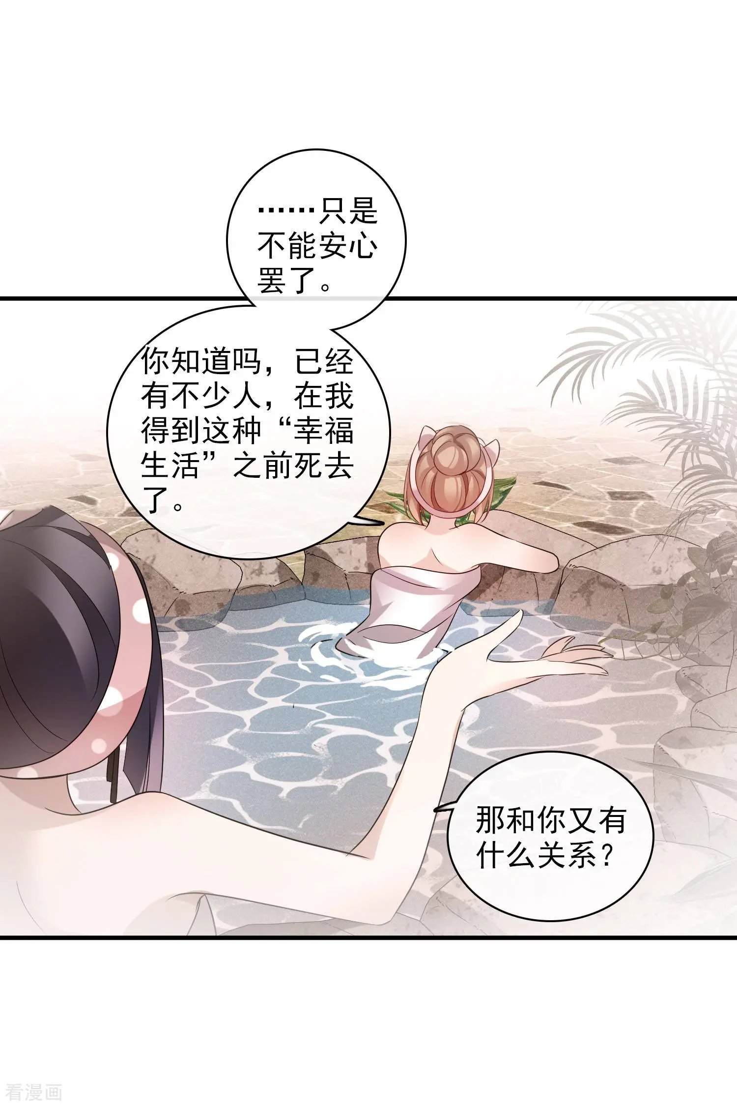 第62话2 他的“宝物”