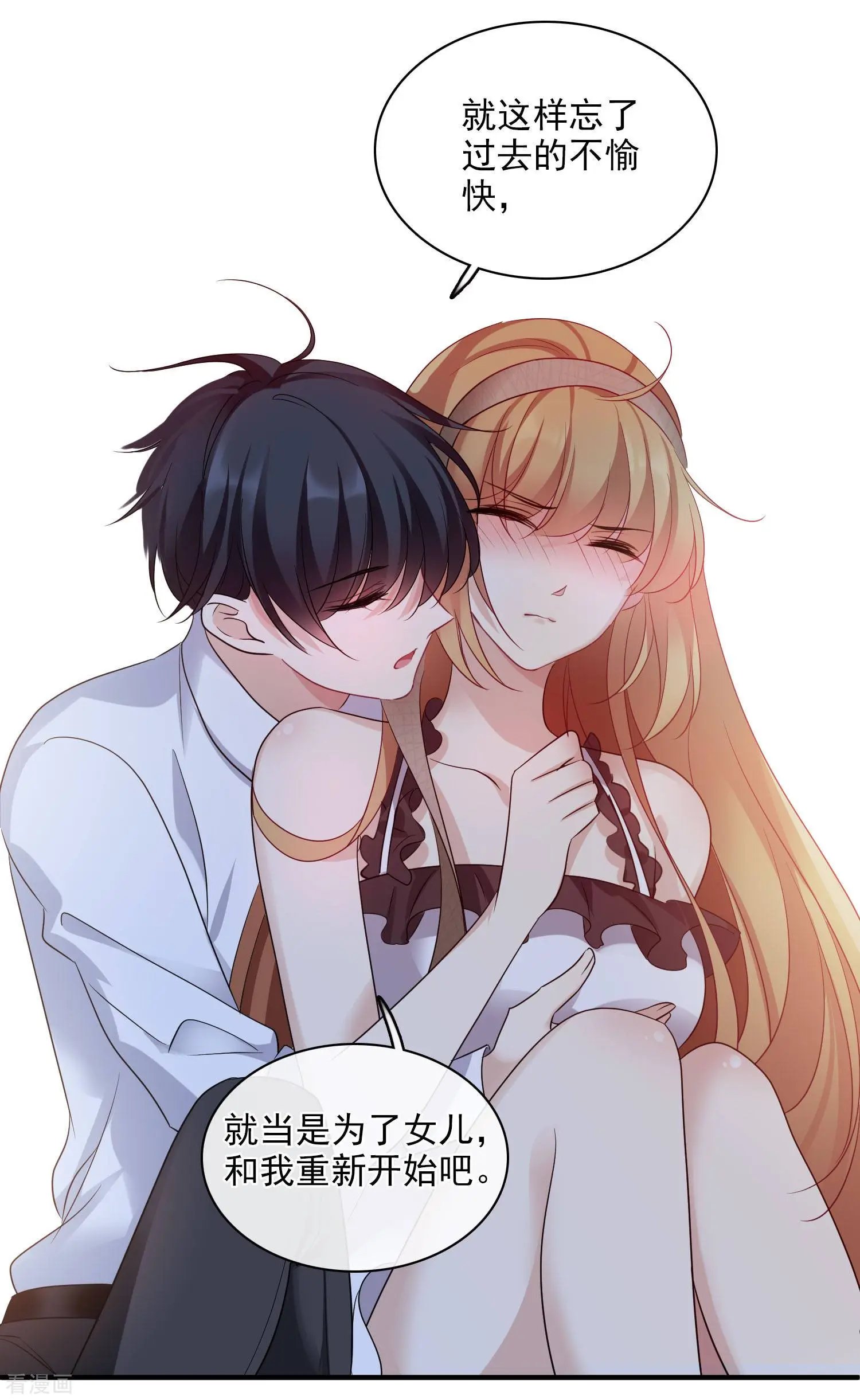 第62话2 他的“宝物”
