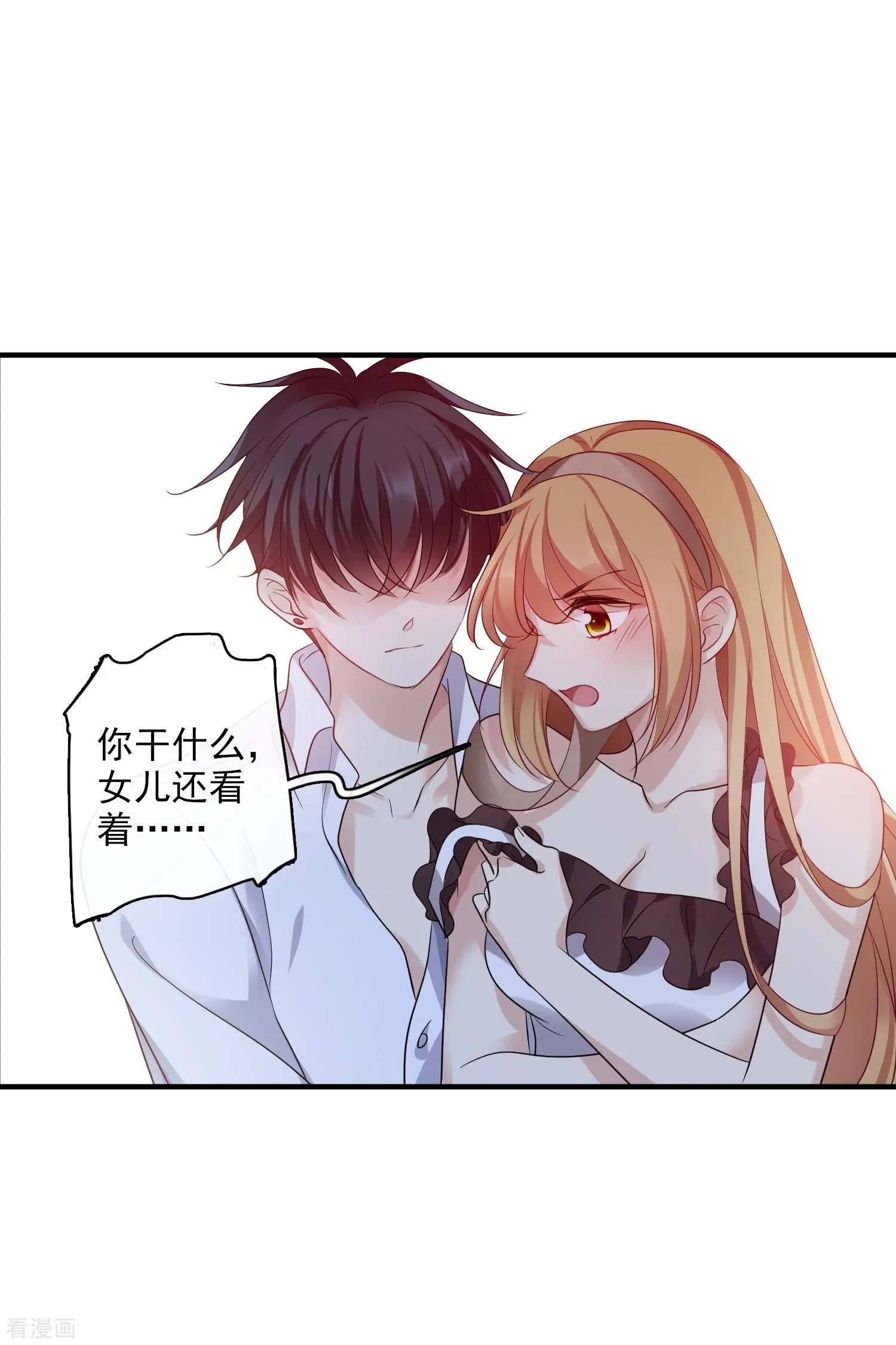 第62话2 他的“宝物”