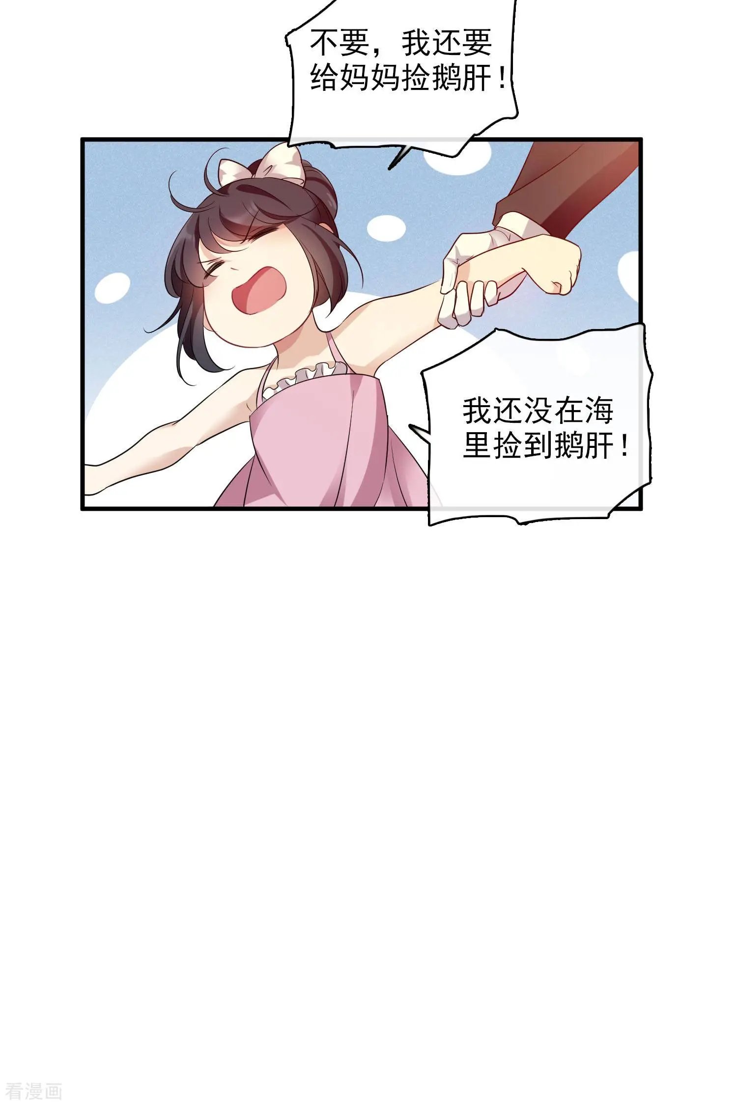 第62话2 他的“宝物”