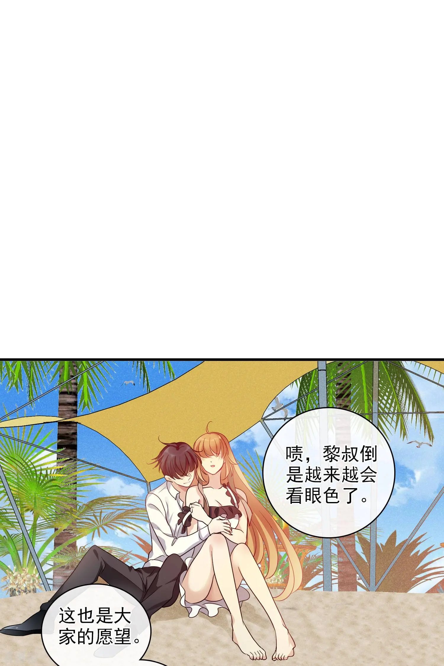第62话2 他的“宝物”