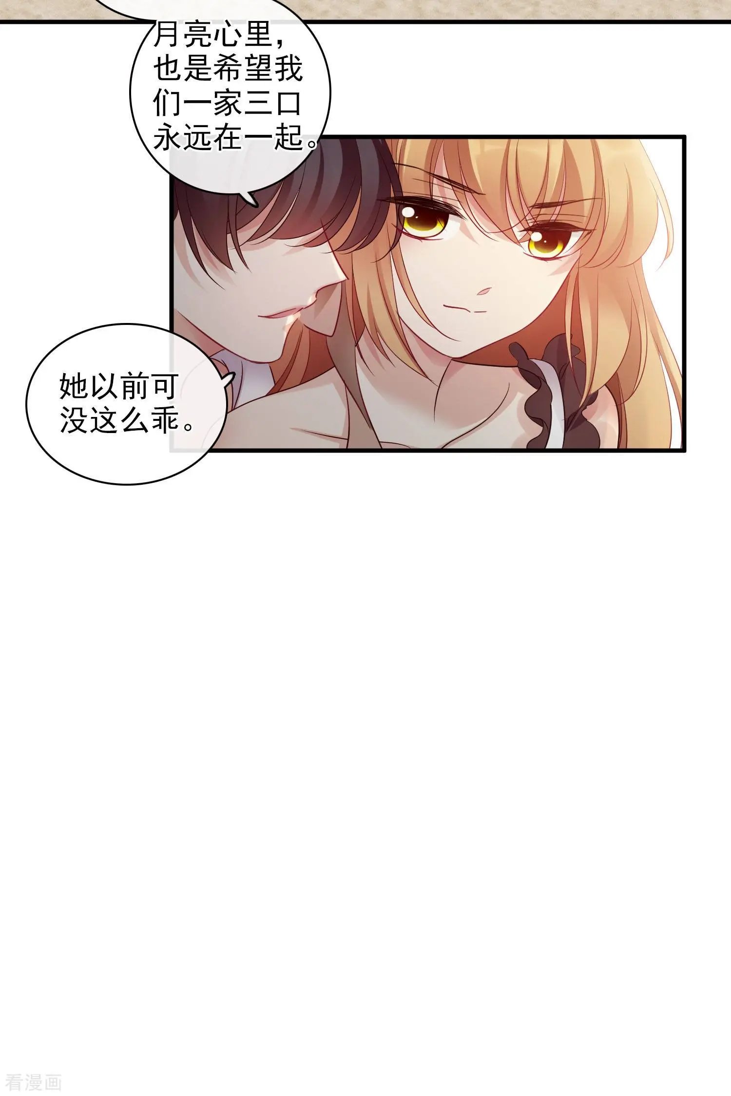 第62话2 他的“宝物”