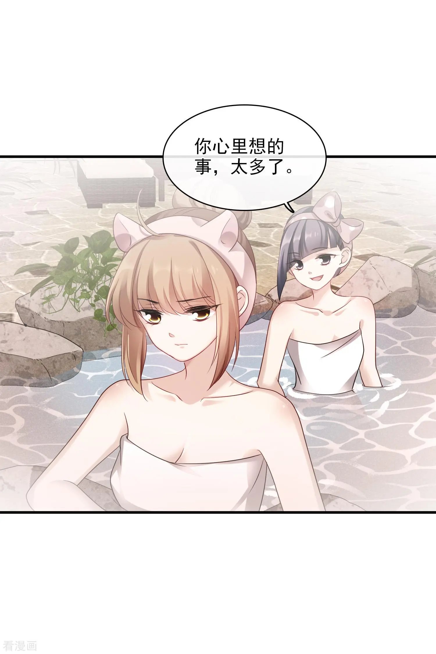 第62话2 他的“宝物”