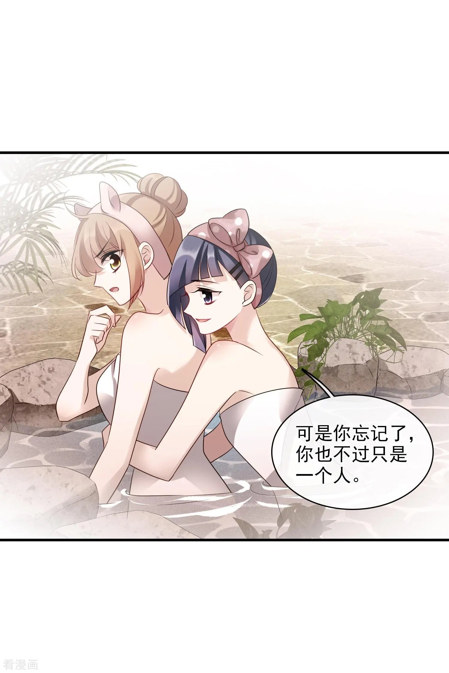 第62话2 他的“宝物”