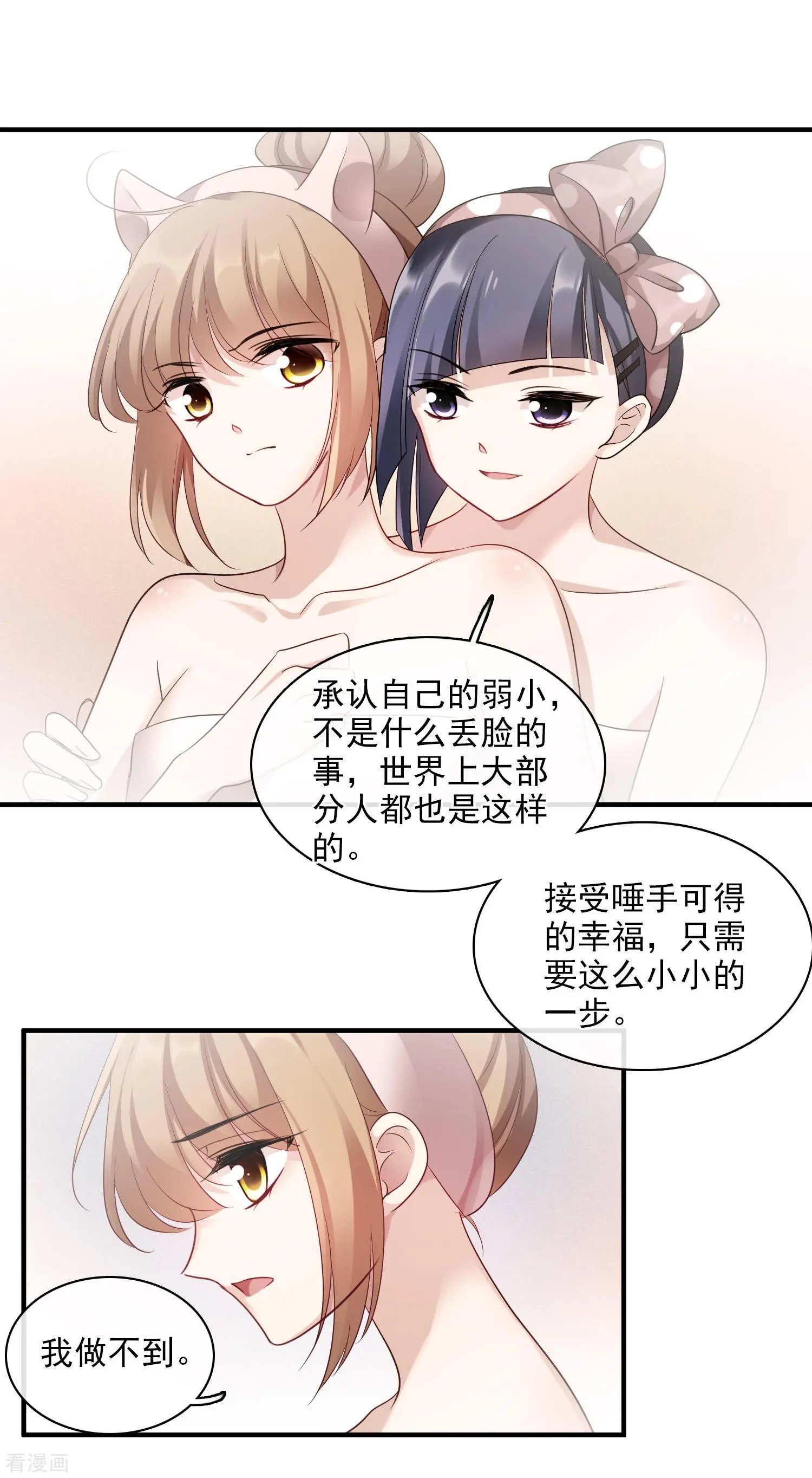 第62话2 他的“宝物”