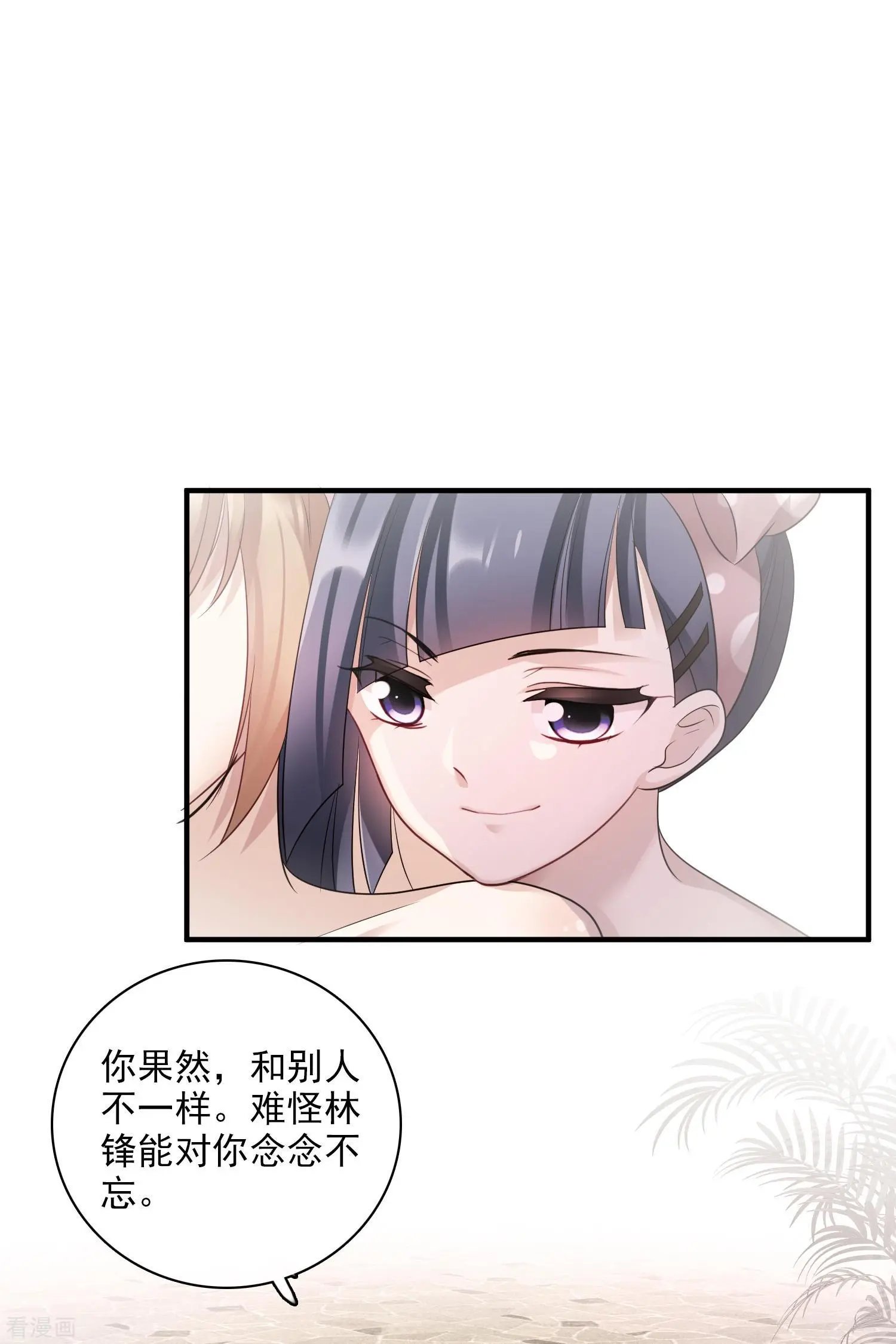 第62话2 他的“宝物”