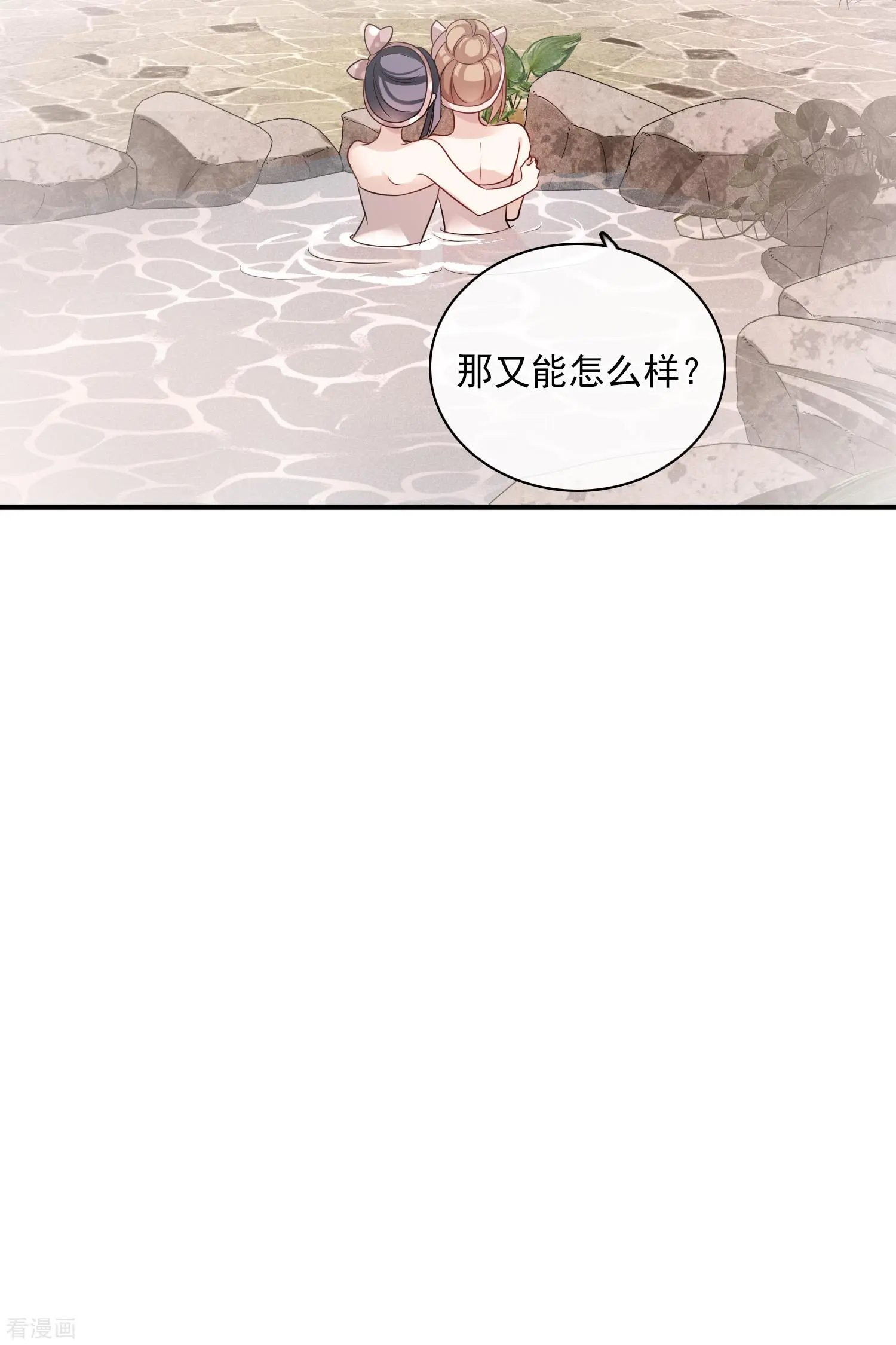 第62话2 他的“宝物”