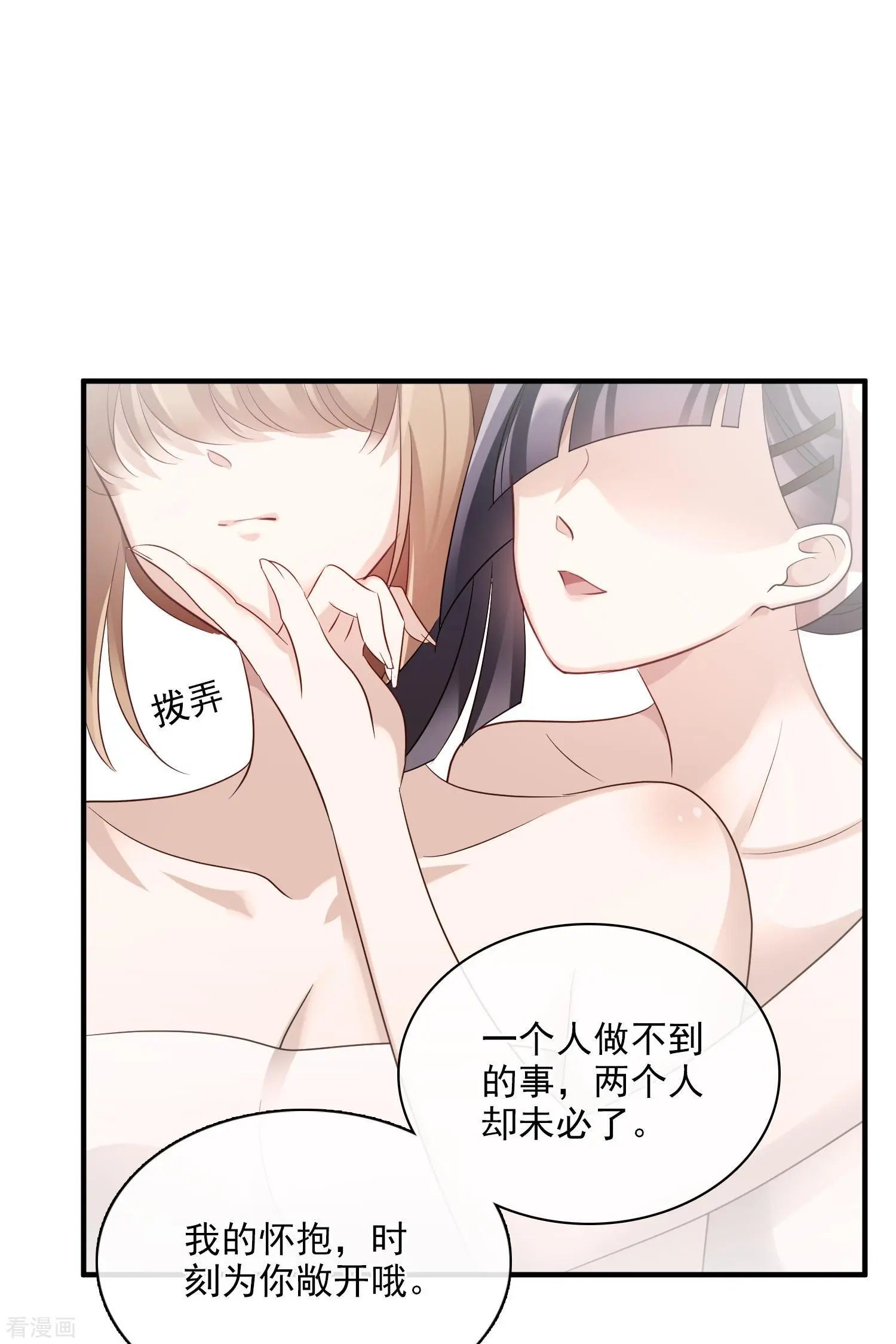 第62话2 他的“宝物”