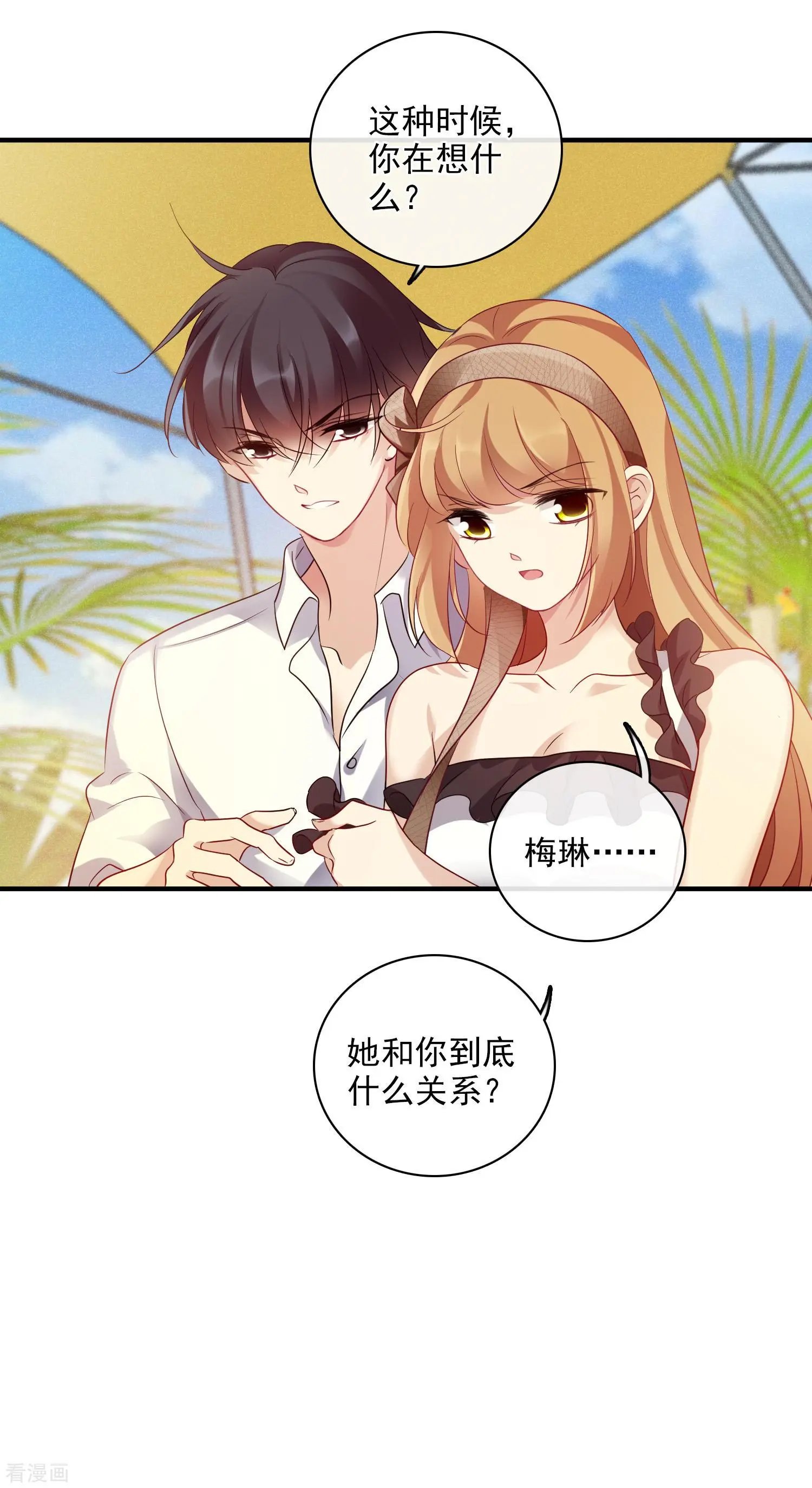 第62话2 他的“宝物”