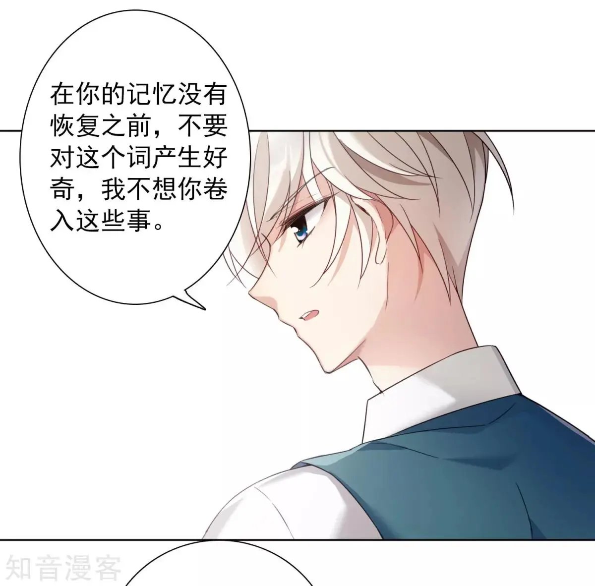 第9话1 林氏晚宴