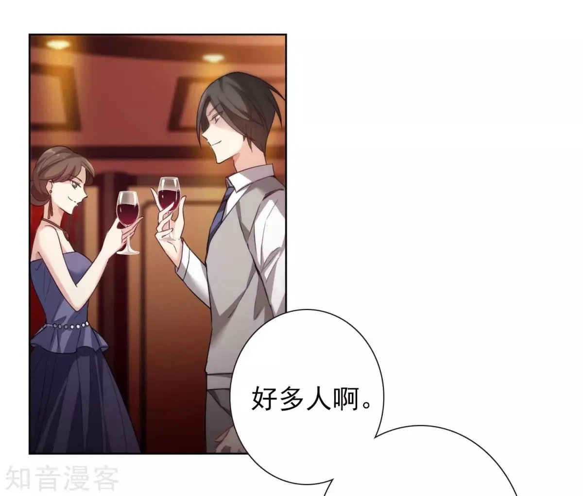 第9话1 林氏晚宴