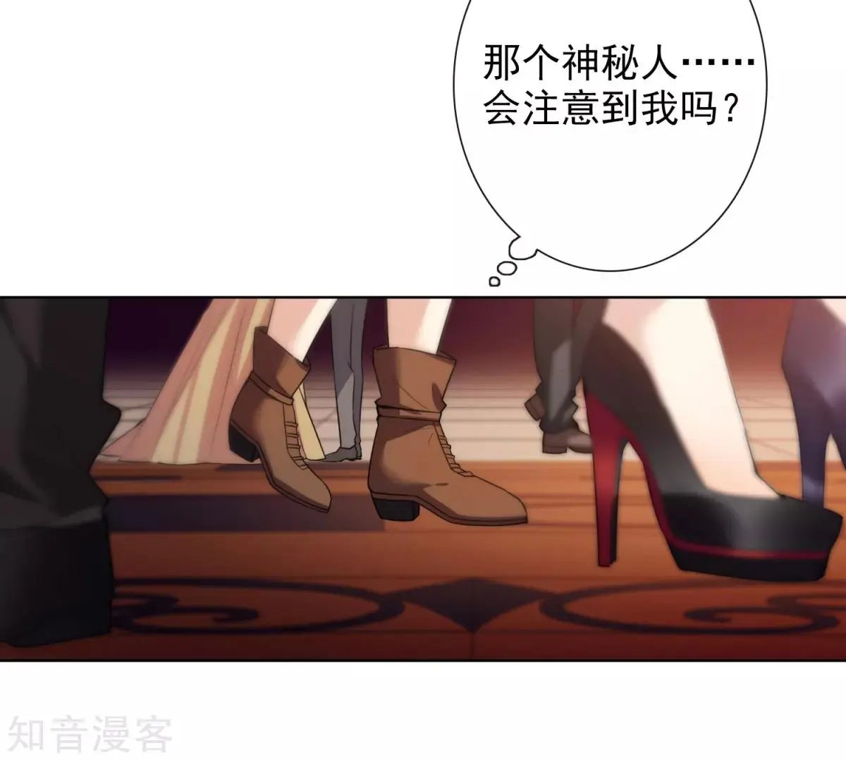第9话1 林氏晚宴