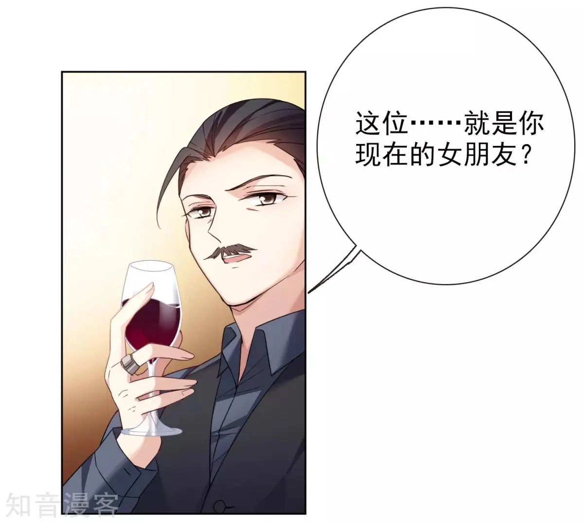 第9话1 林氏晚宴