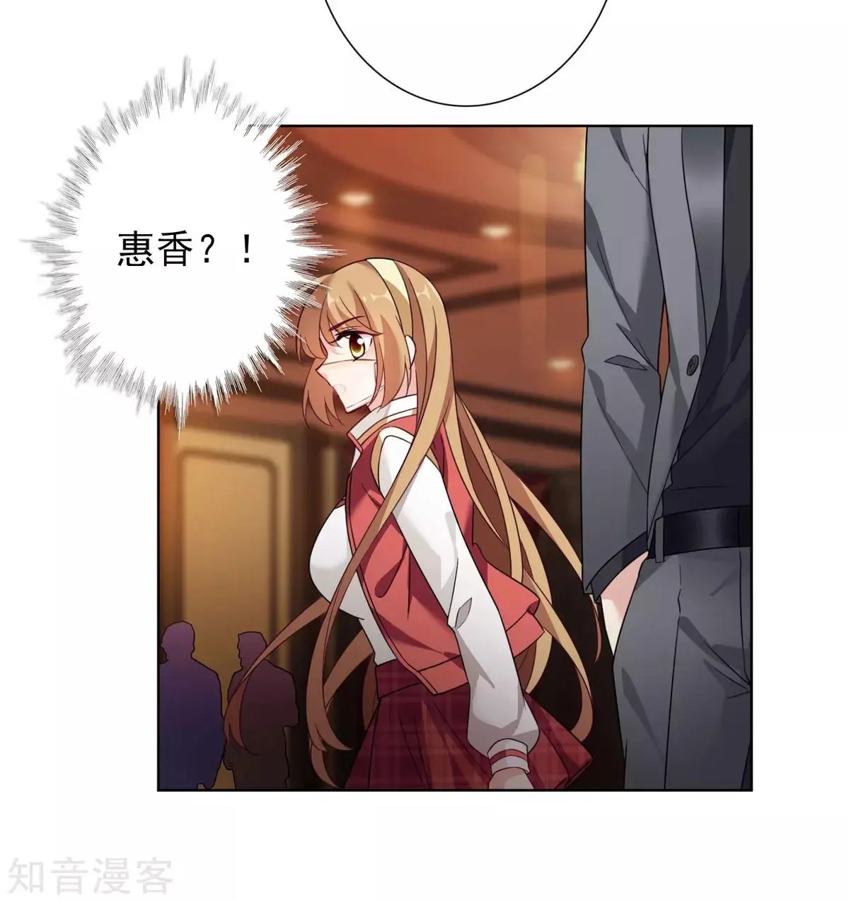 第9话1 林氏晚宴