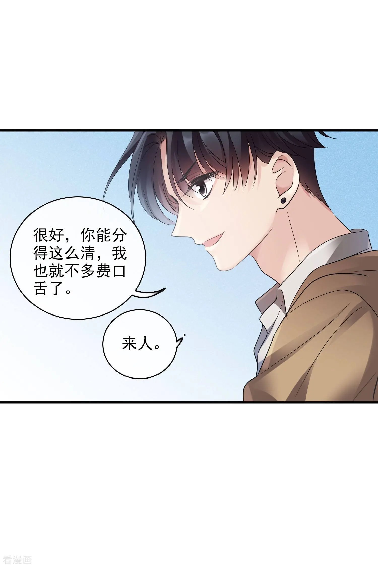 第63话1 又逃了