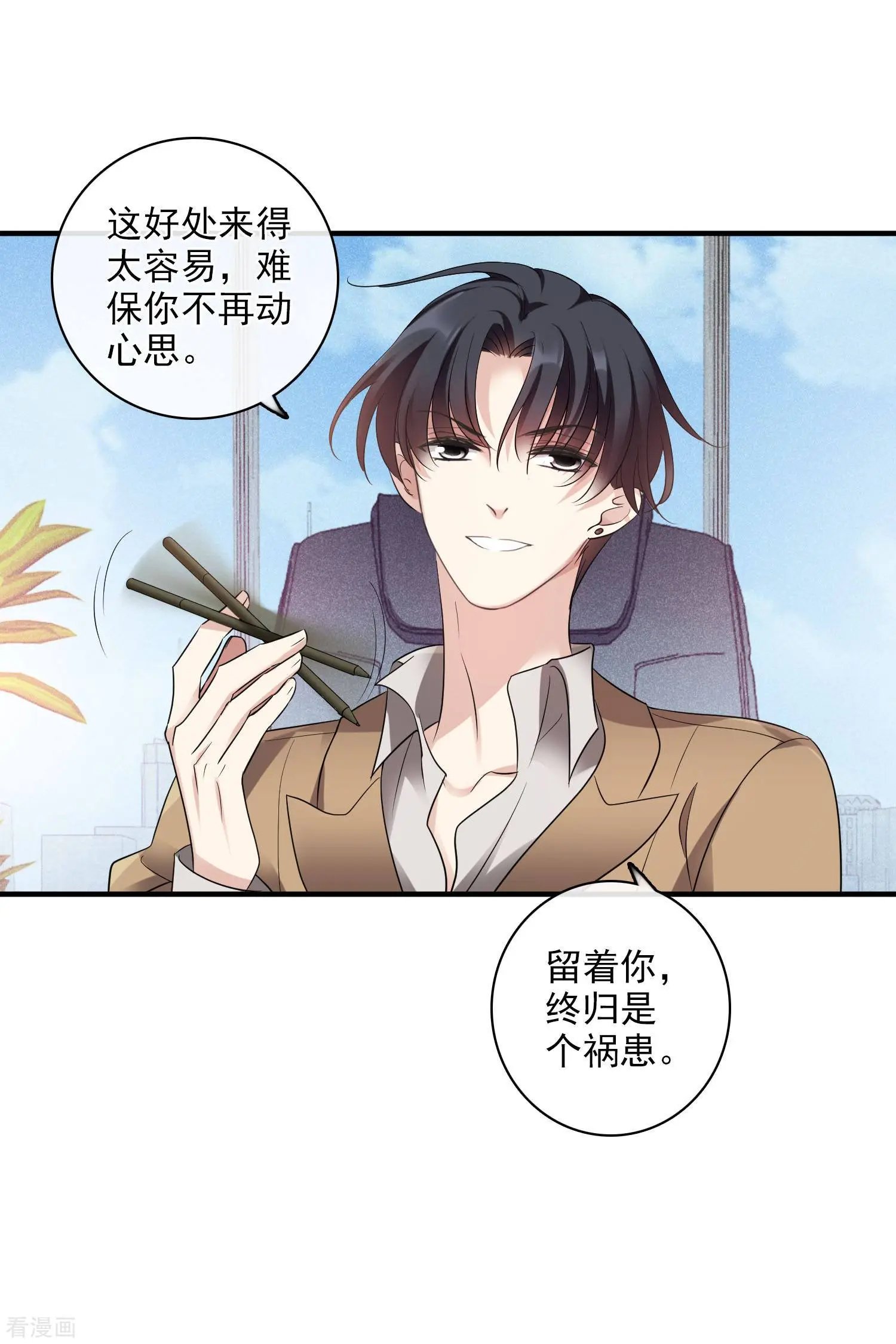 第63话1 又逃了