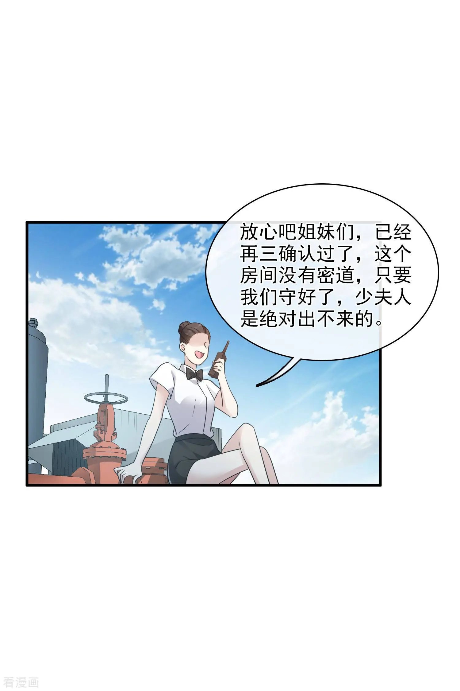 第63话2 又逃了