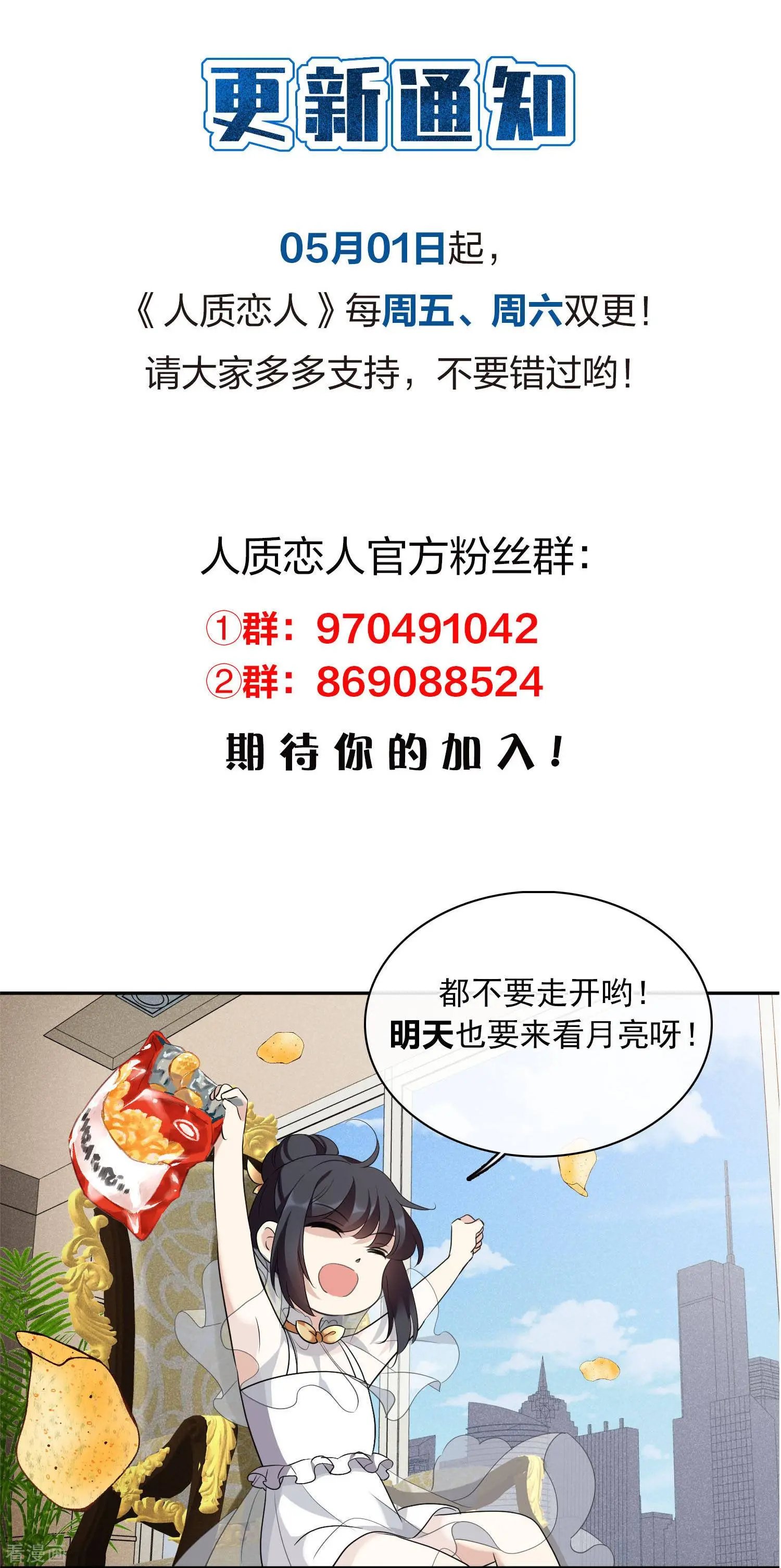 第63话2 又逃了