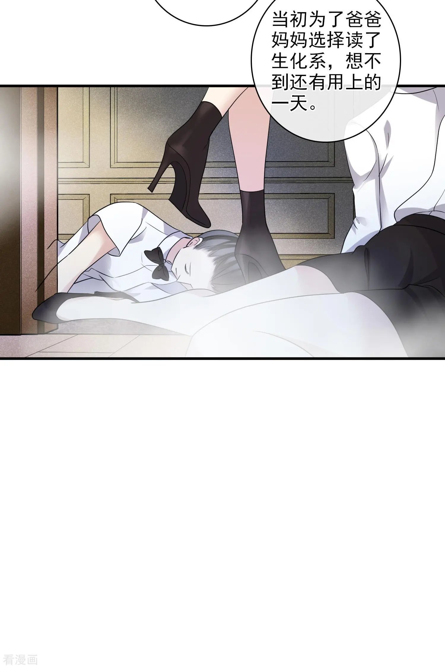 第64话1 爸爸，你太没用了