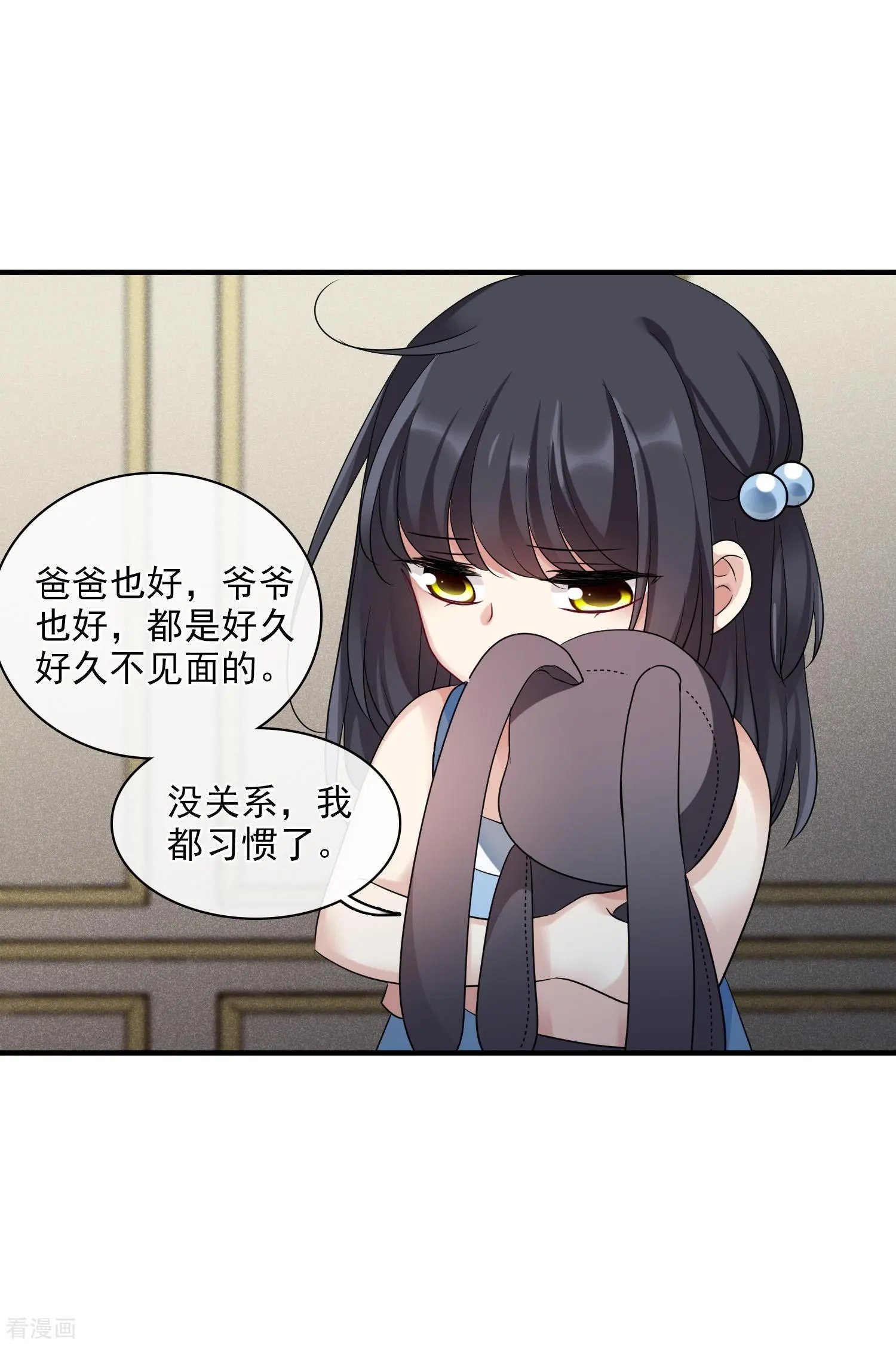 第64话1 爸爸，你太没用了