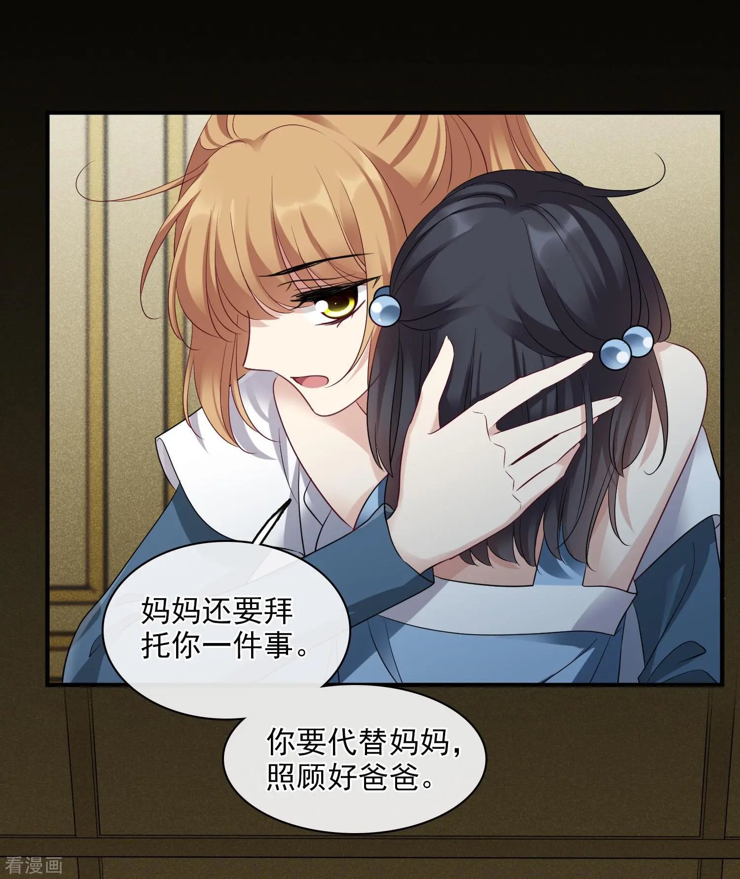 第64话1 爸爸，你太没用了