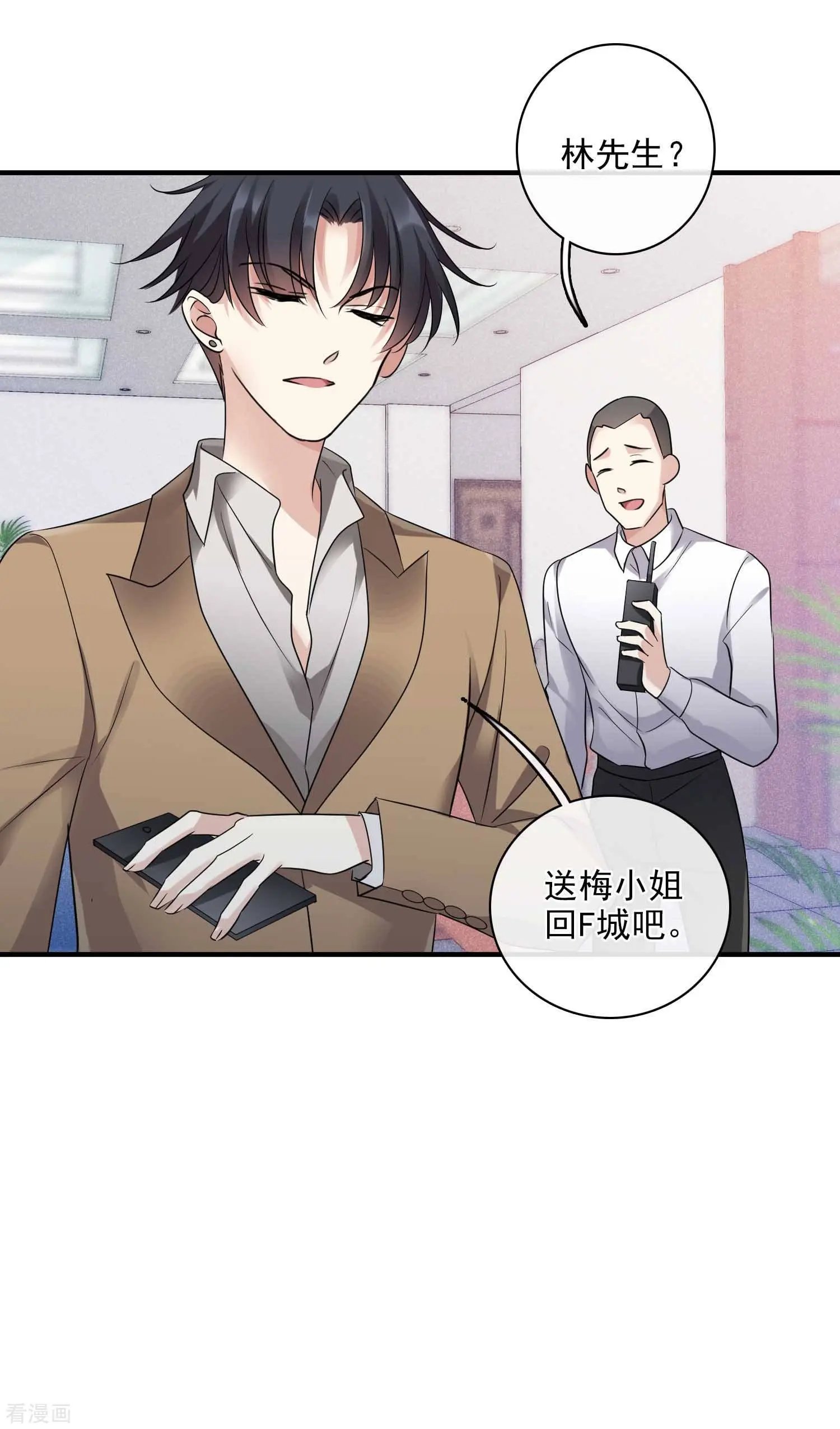 第64话1 爸爸，你太没用了