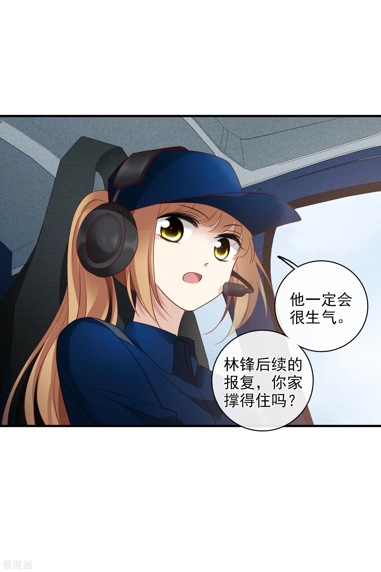 第64话2 爸爸，你太没用了