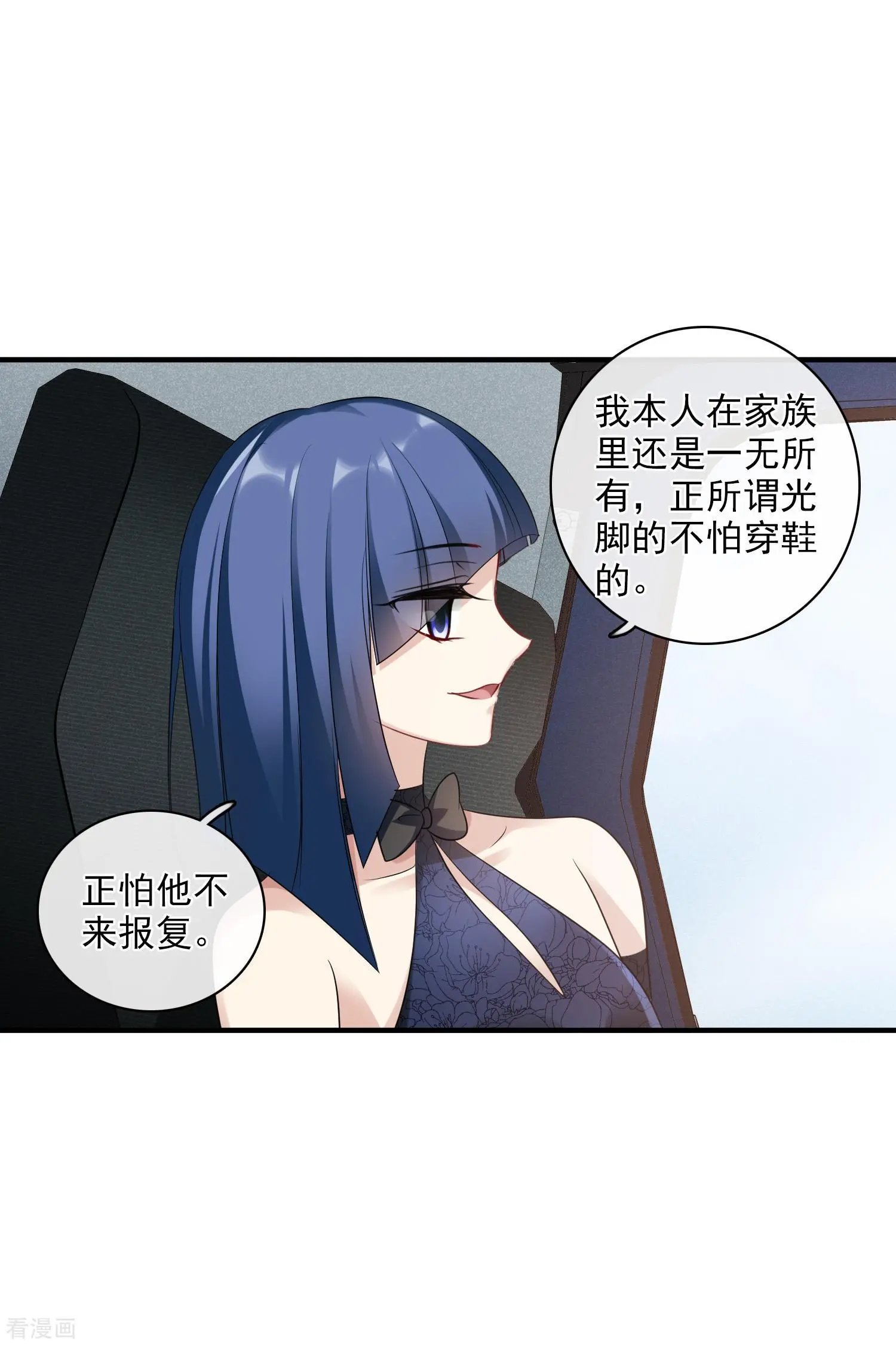 第64话2 爸爸，你太没用了