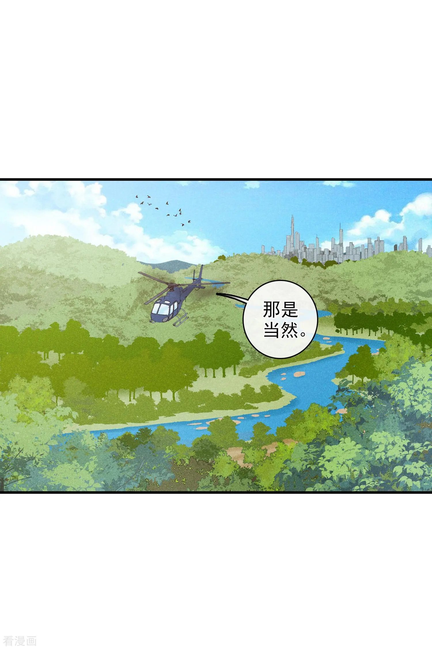 第64话2 爸爸，你太没用了