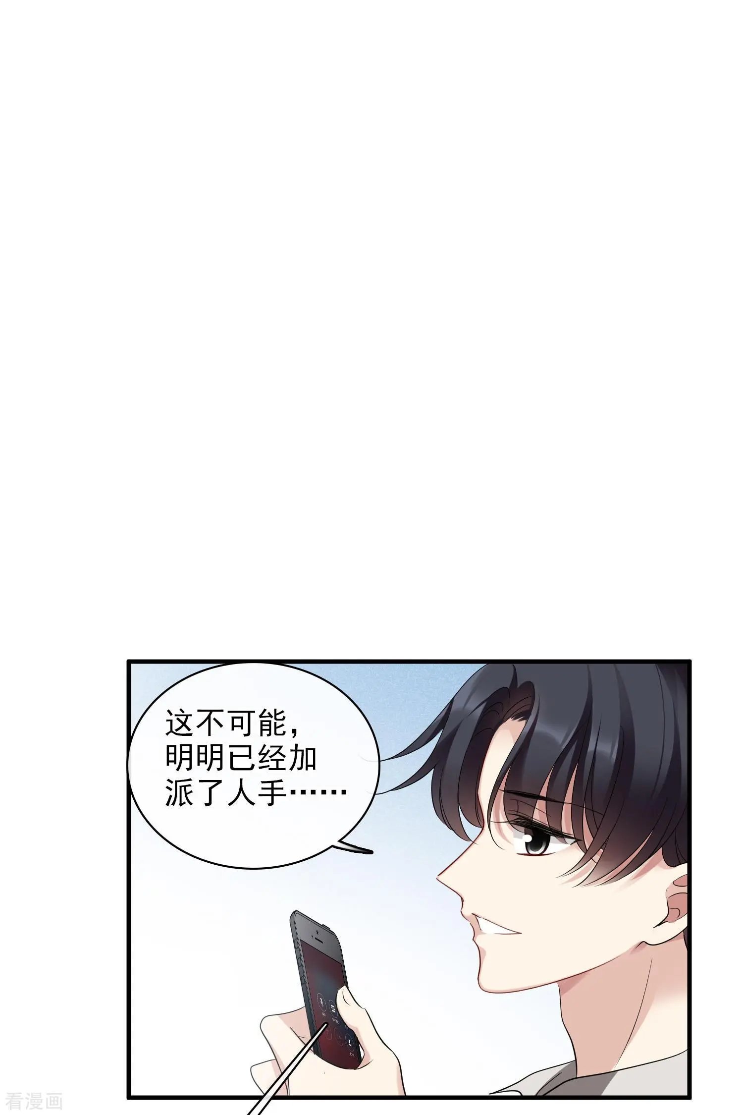 第64话2 爸爸，你太没用了