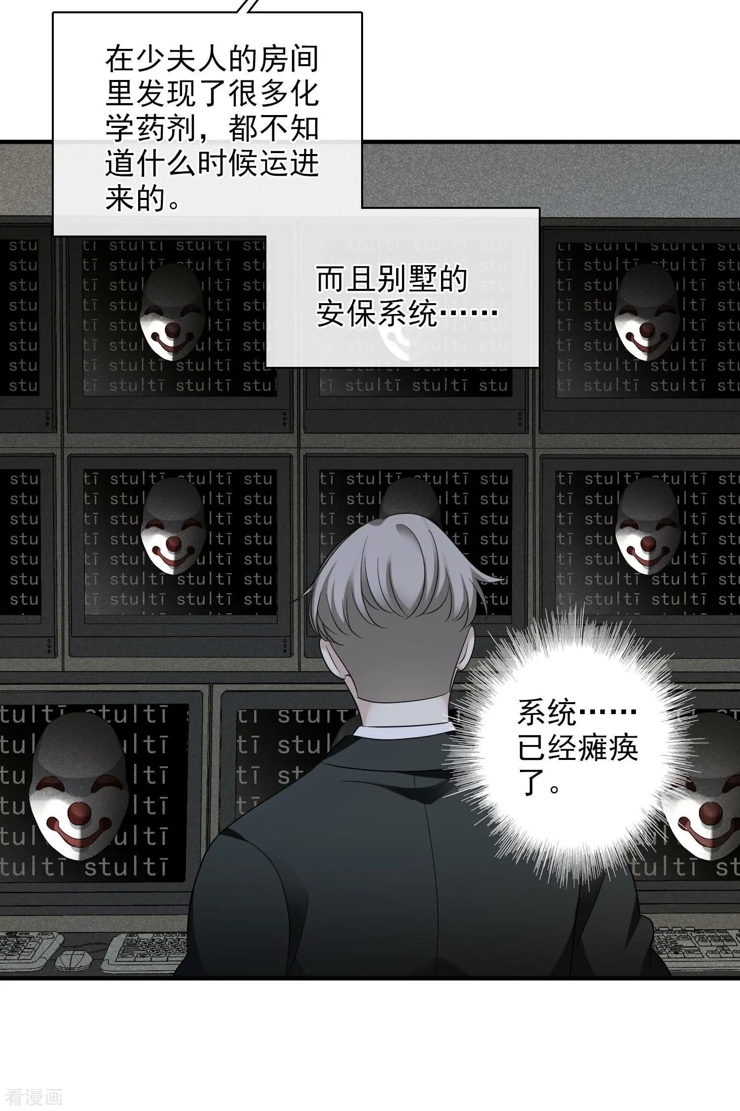 第64话2 爸爸，你太没用了