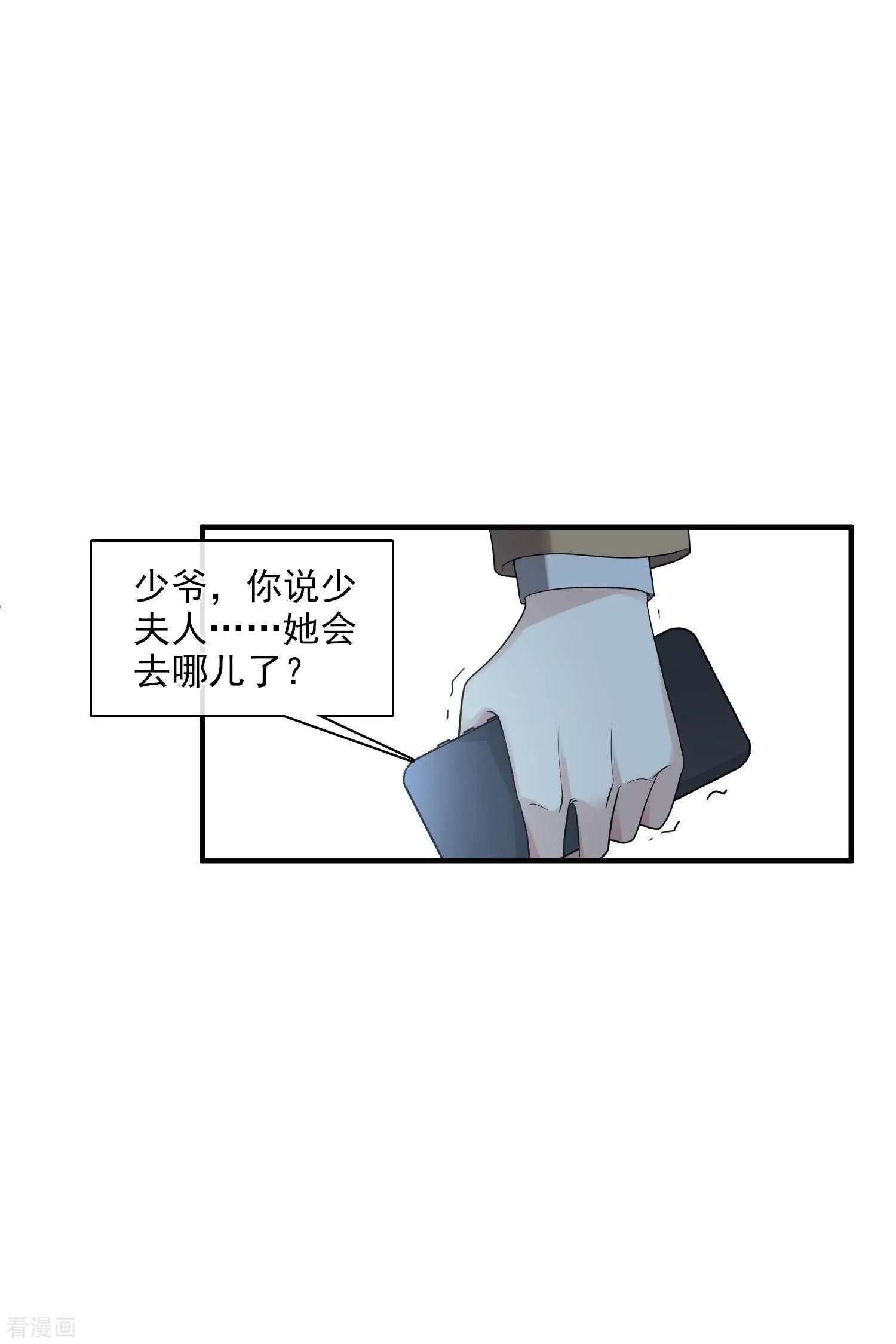 第64话2 爸爸，你太没用了