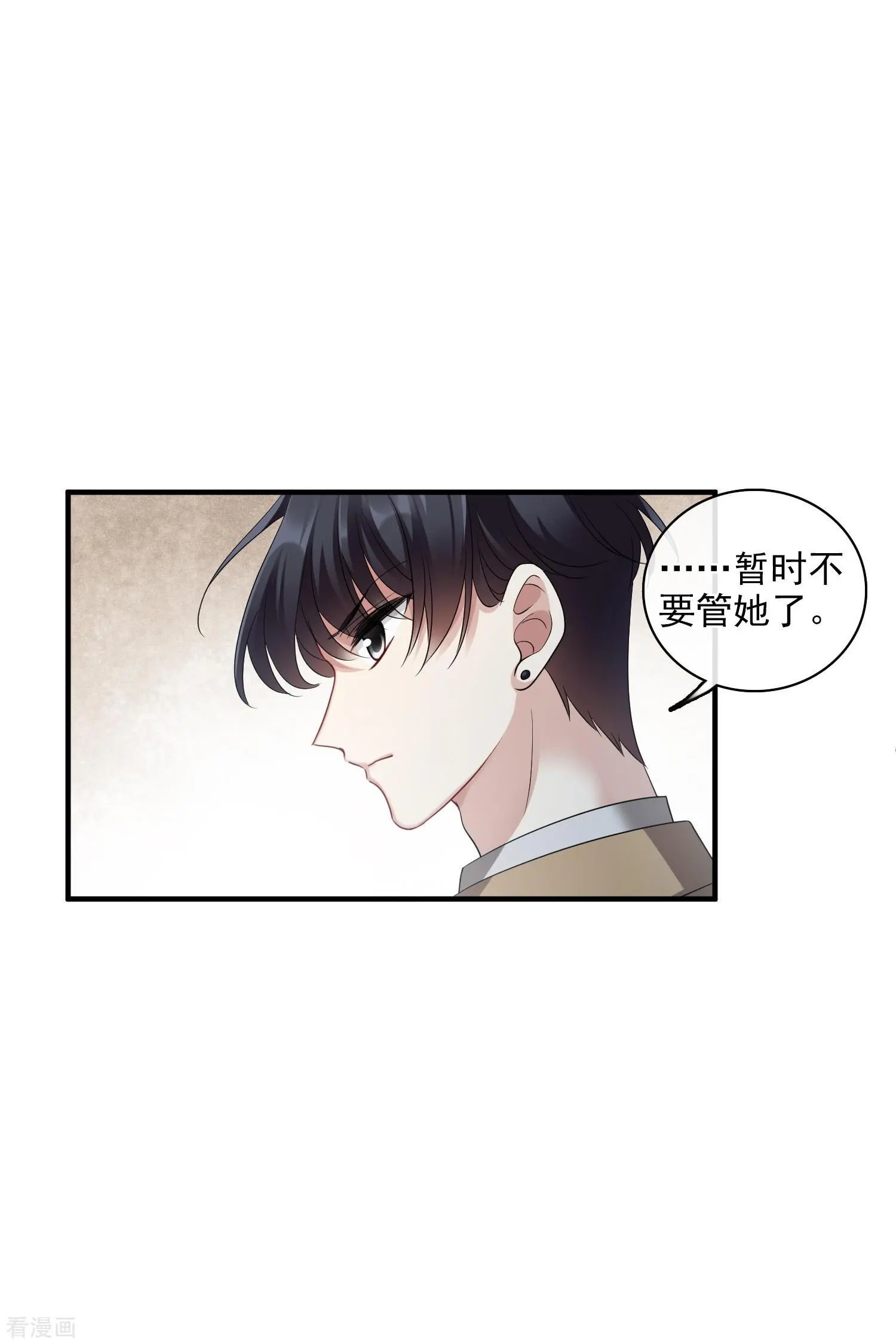 第64话2 爸爸，你太没用了
