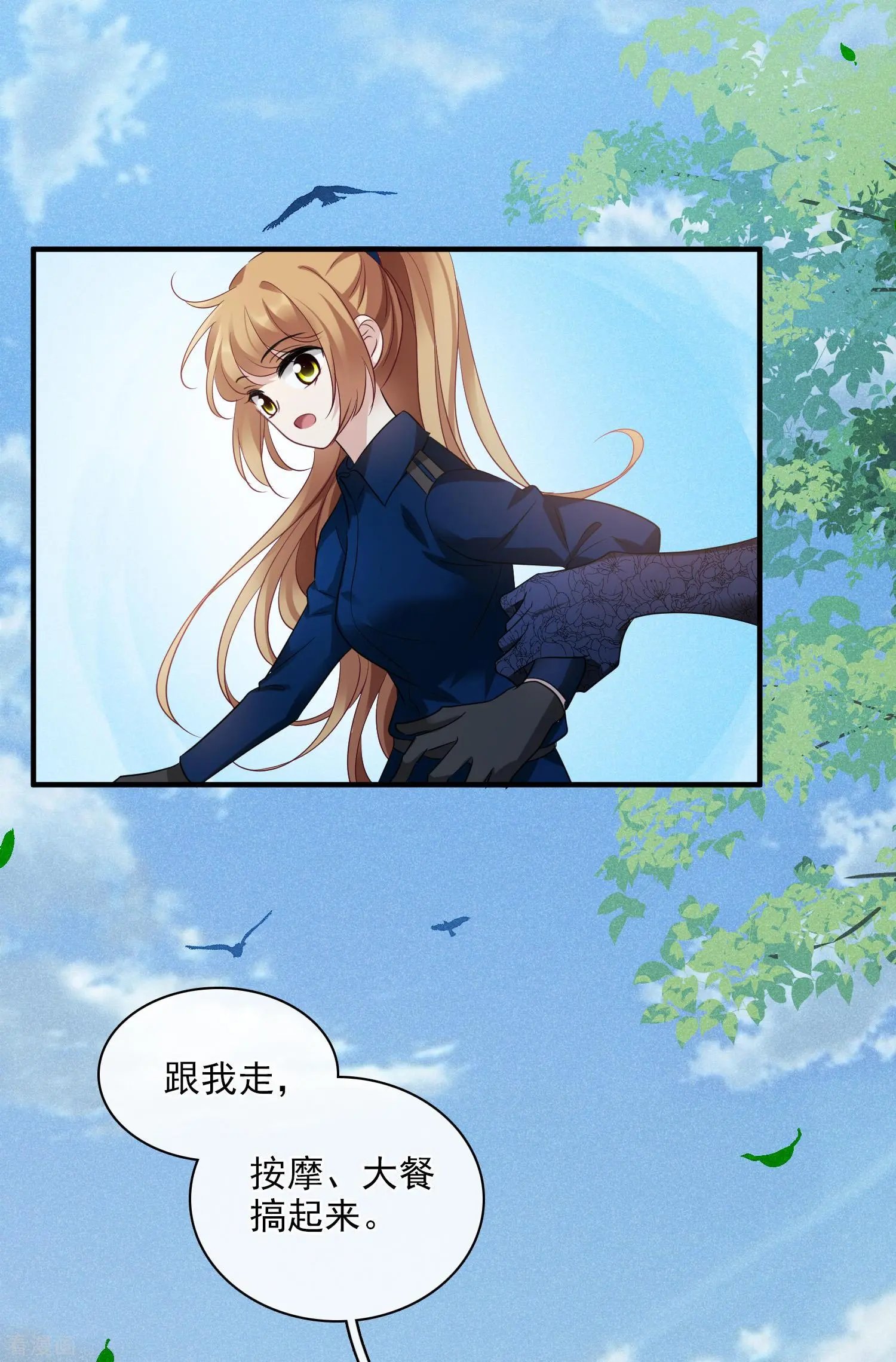 第64话2 爸爸，你太没用了