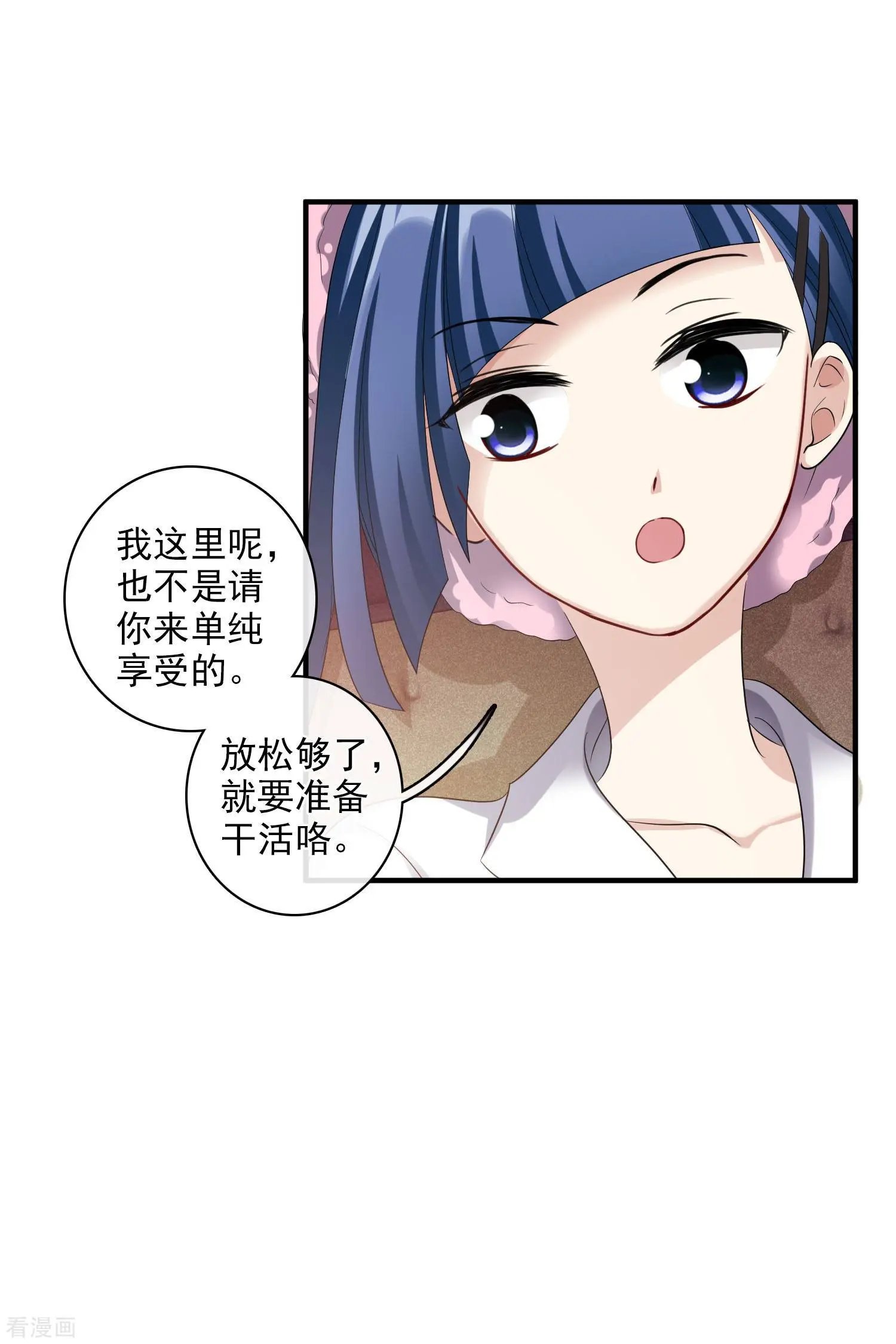 第65话1 合作成立