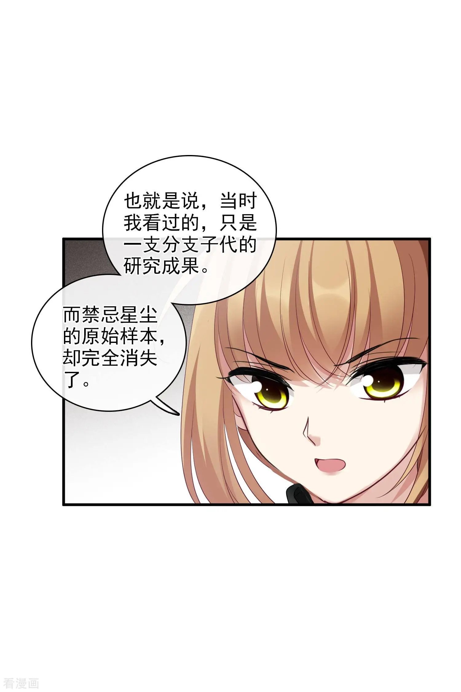 第65话1 合作成立