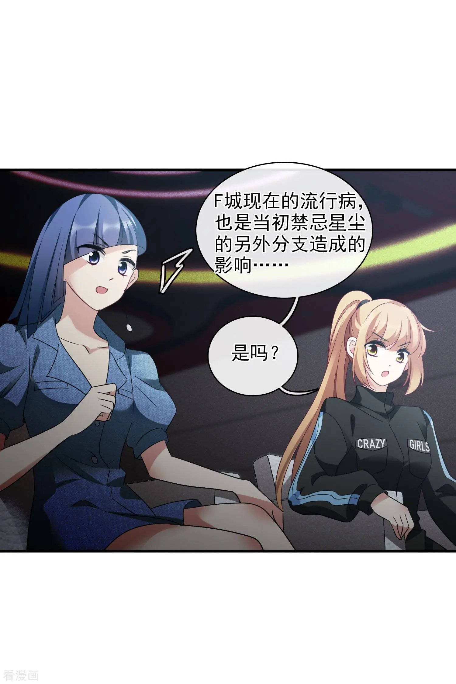 第65话1 合作成立
