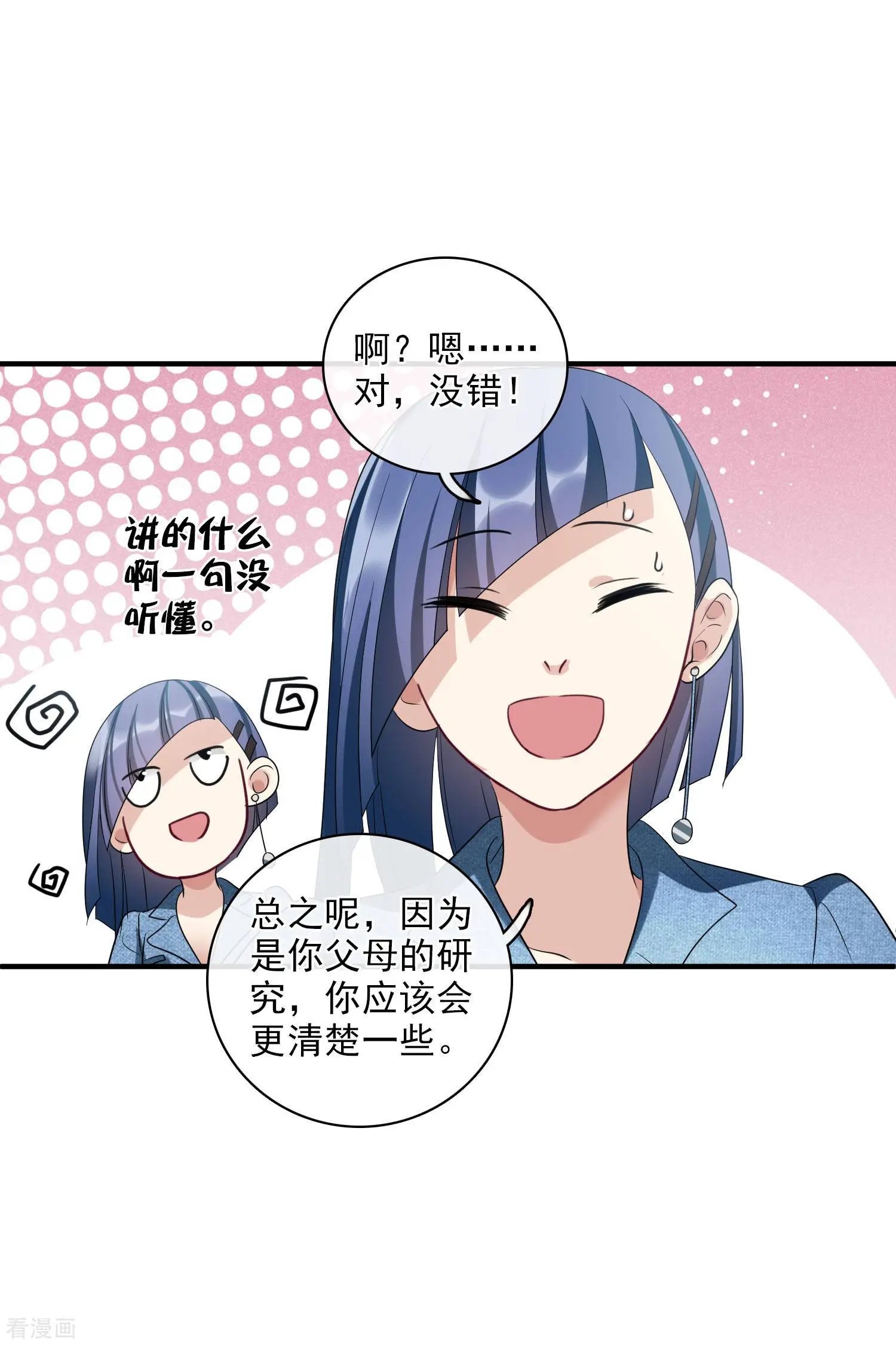 第65话1 合作成立