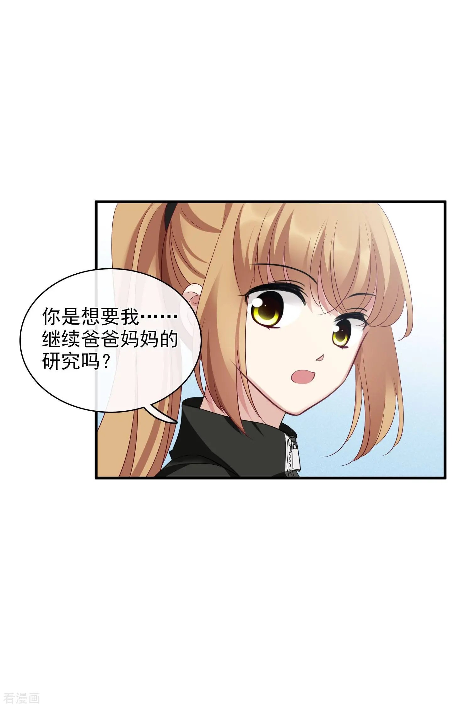 第65话1 合作成立