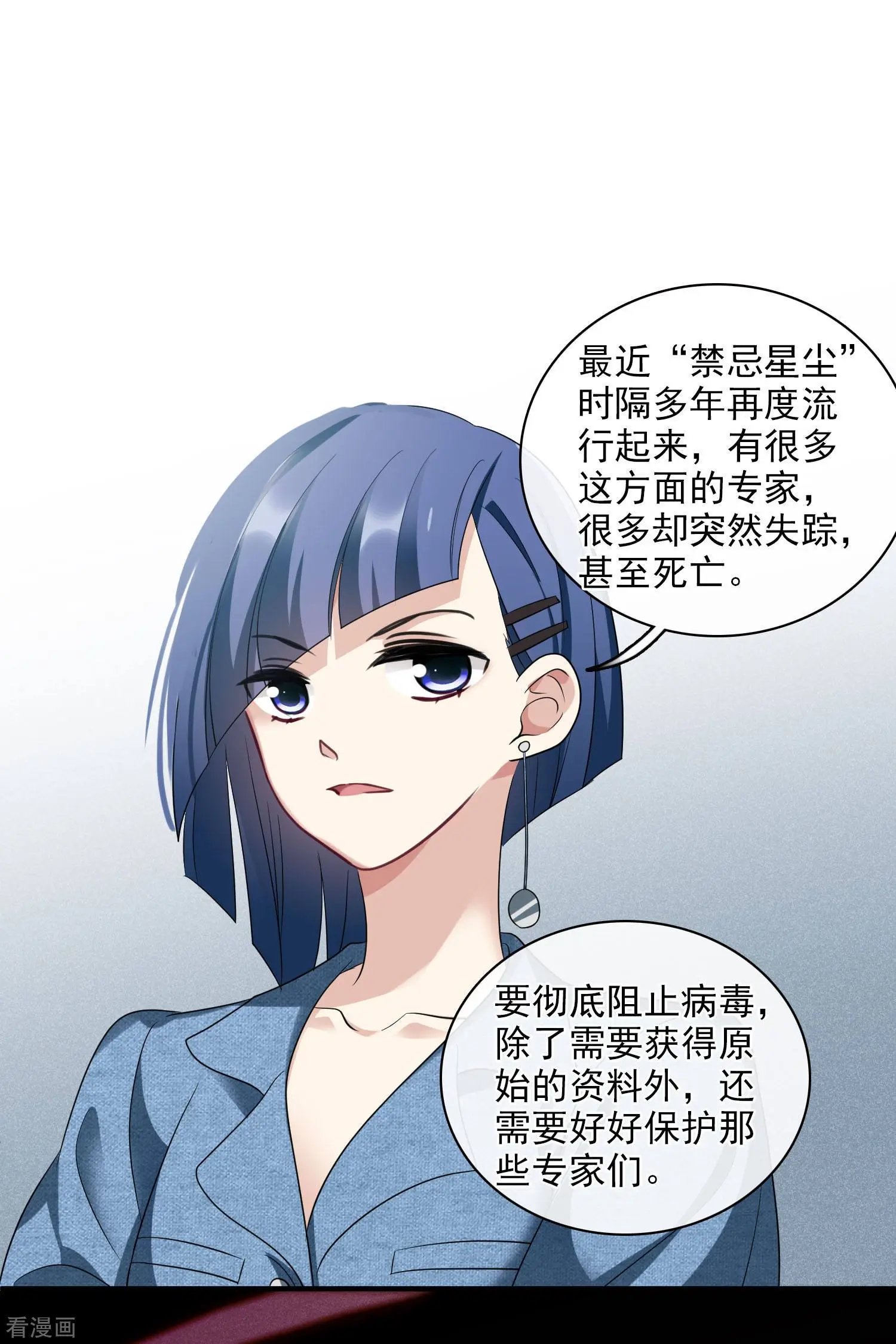 第65话1 合作成立