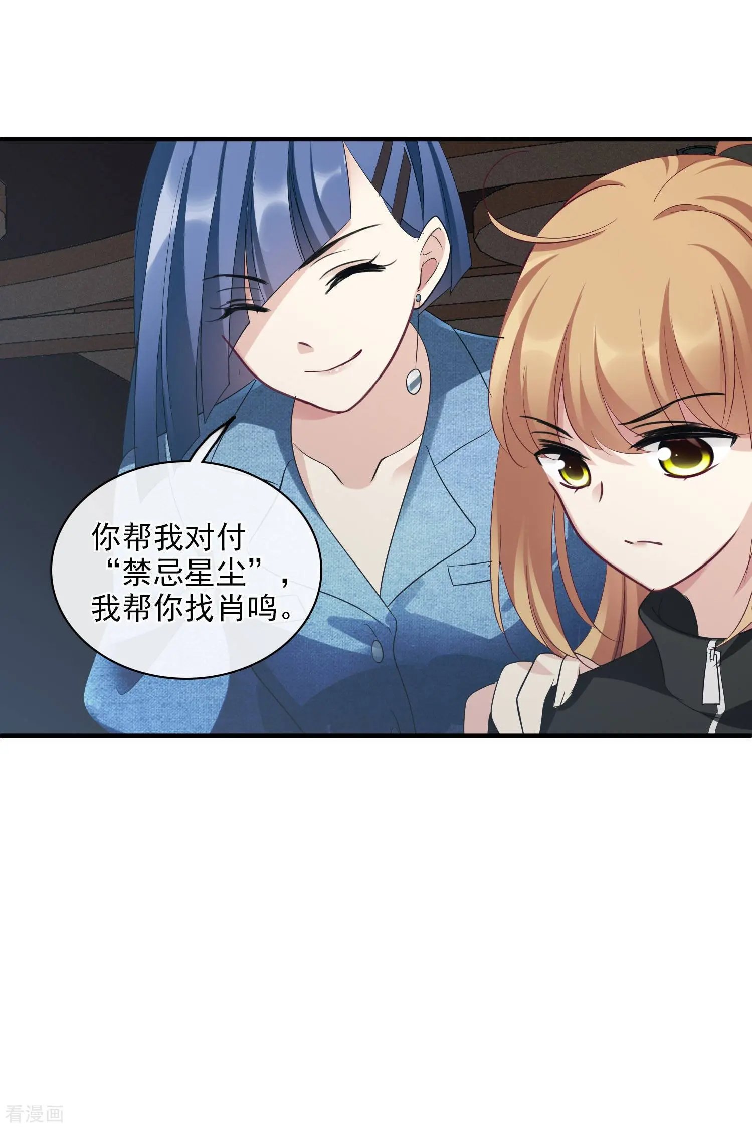 第65话1 合作成立