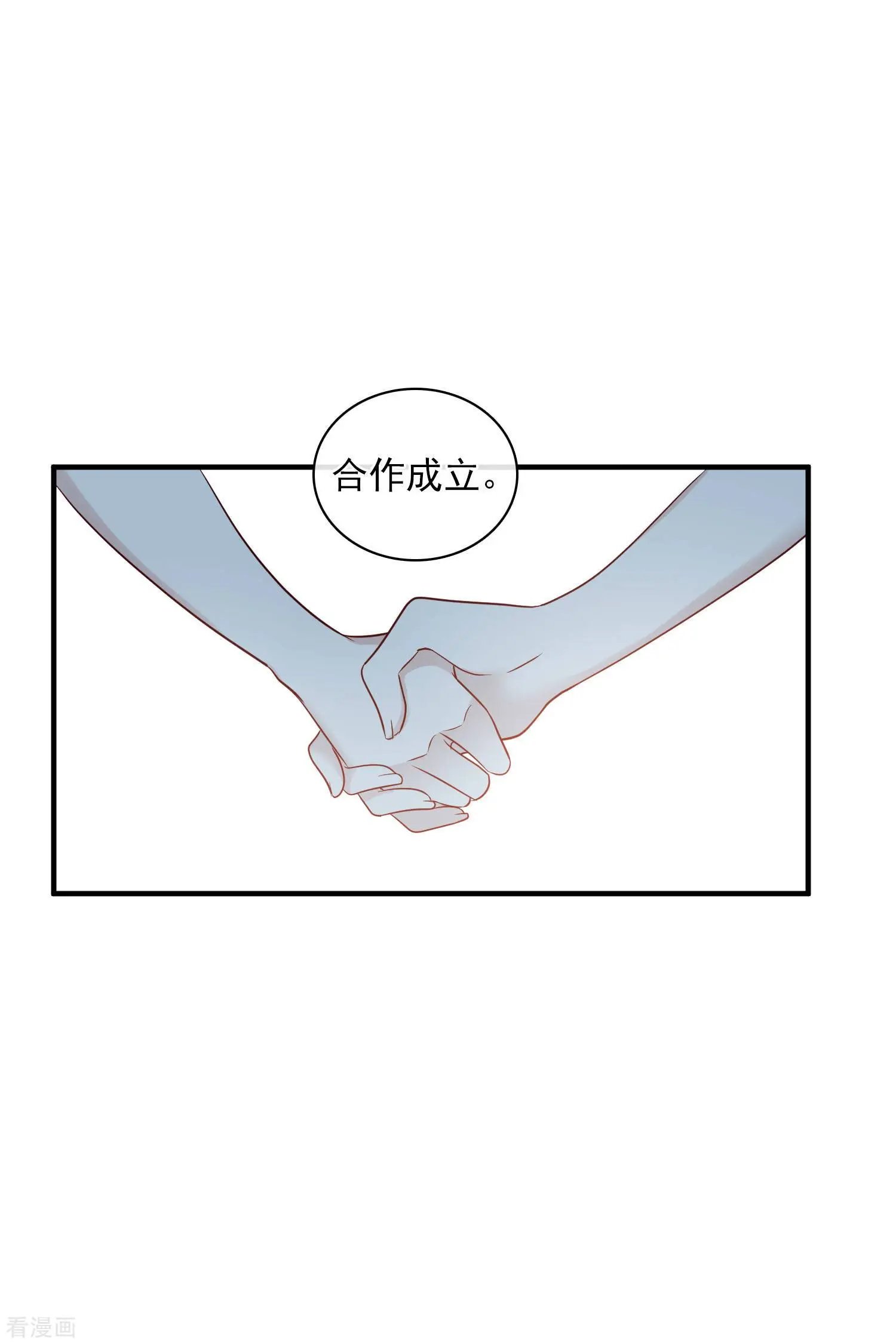 第65话1 合作成立