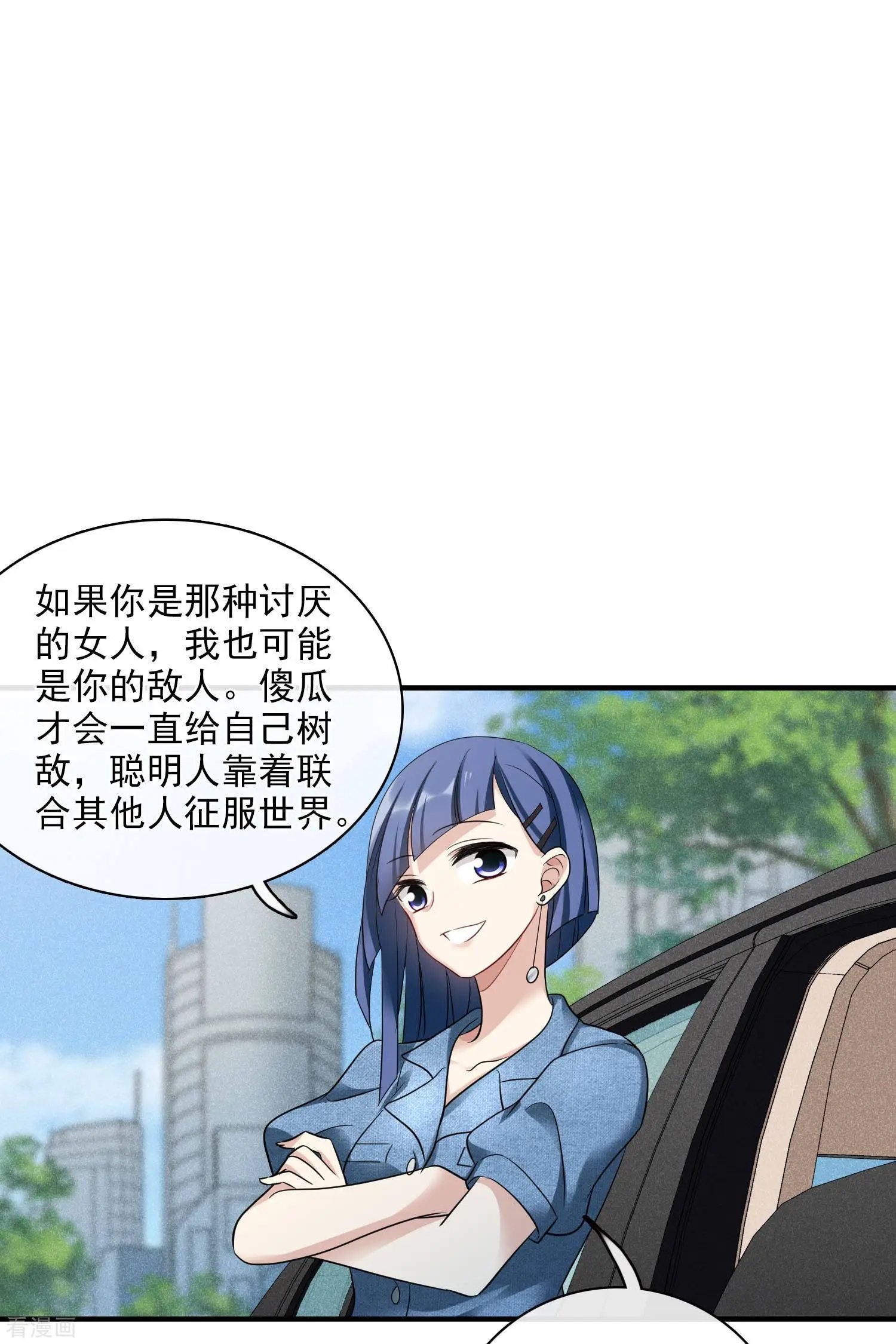 第65话1 合作成立