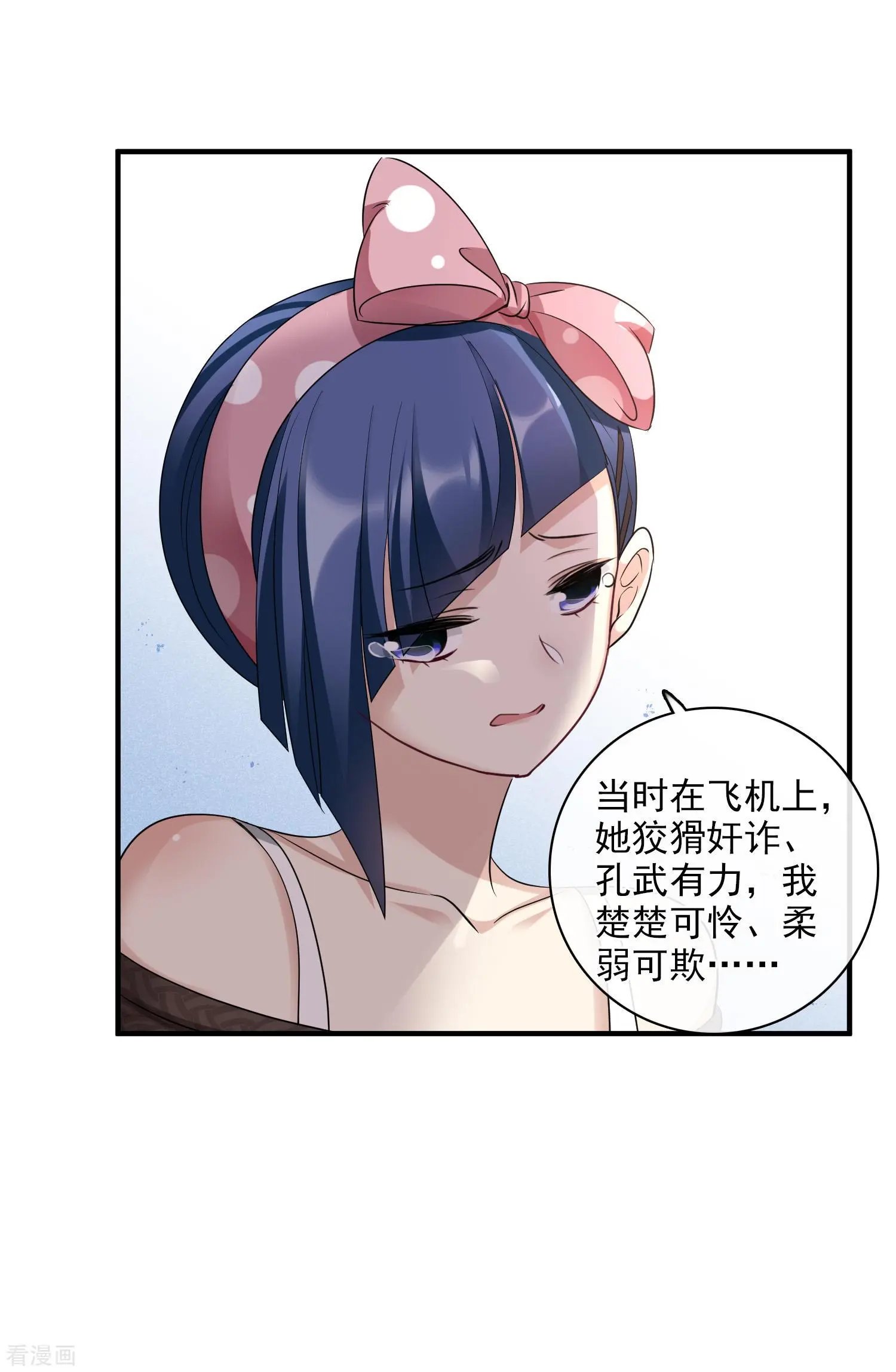 第65话2 合作成立