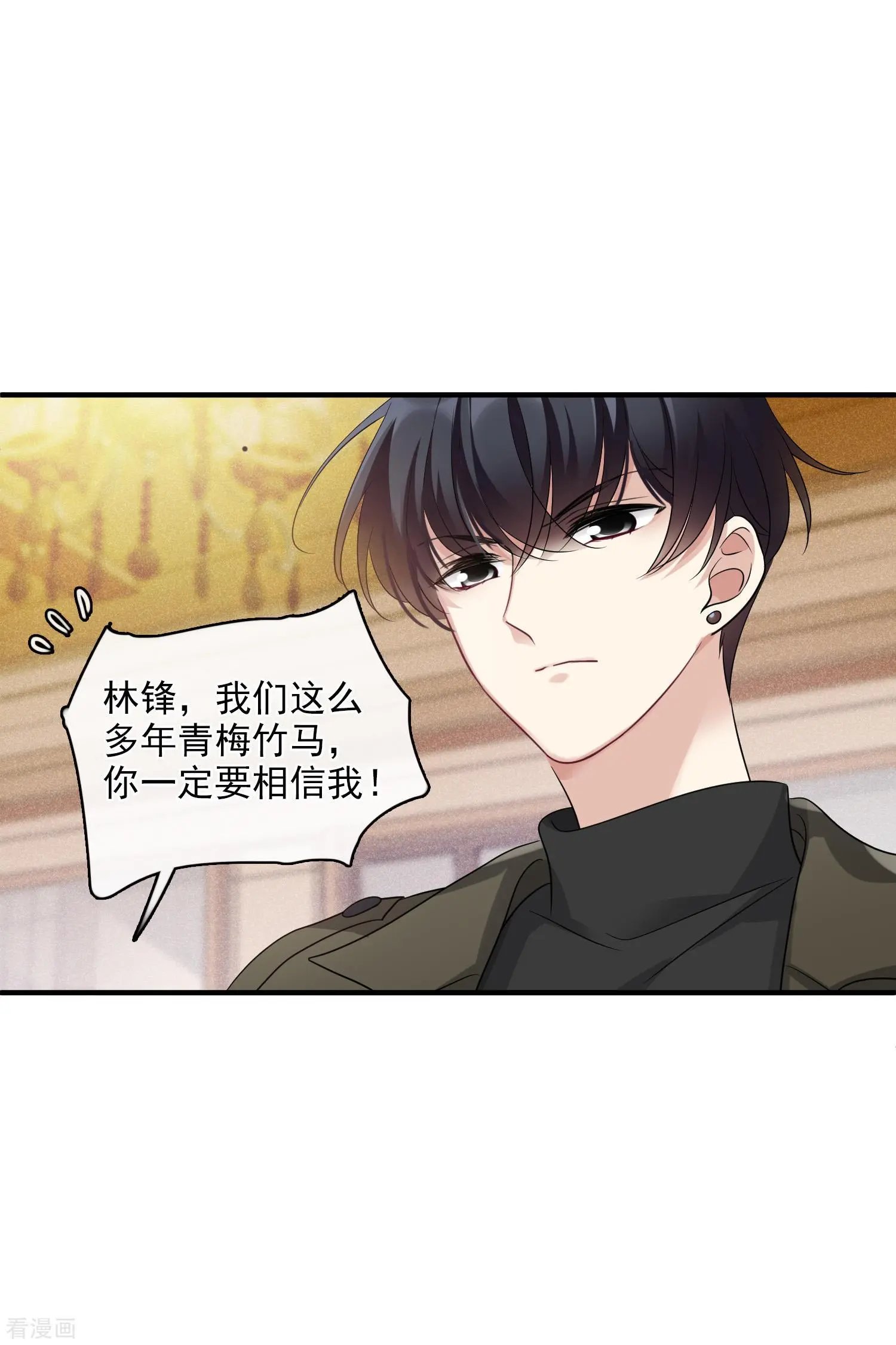 第65话2 合作成立