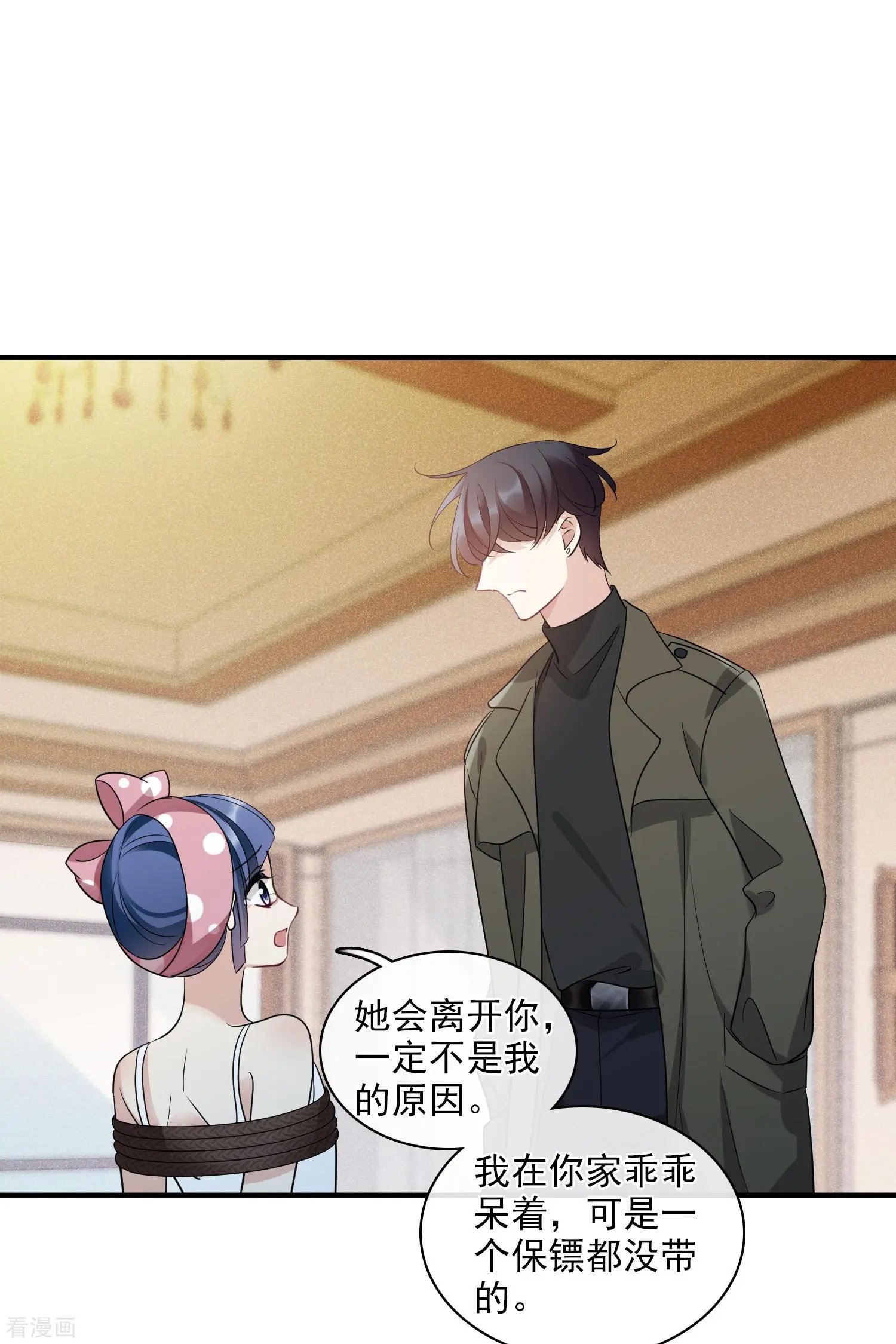 第65话2 合作成立