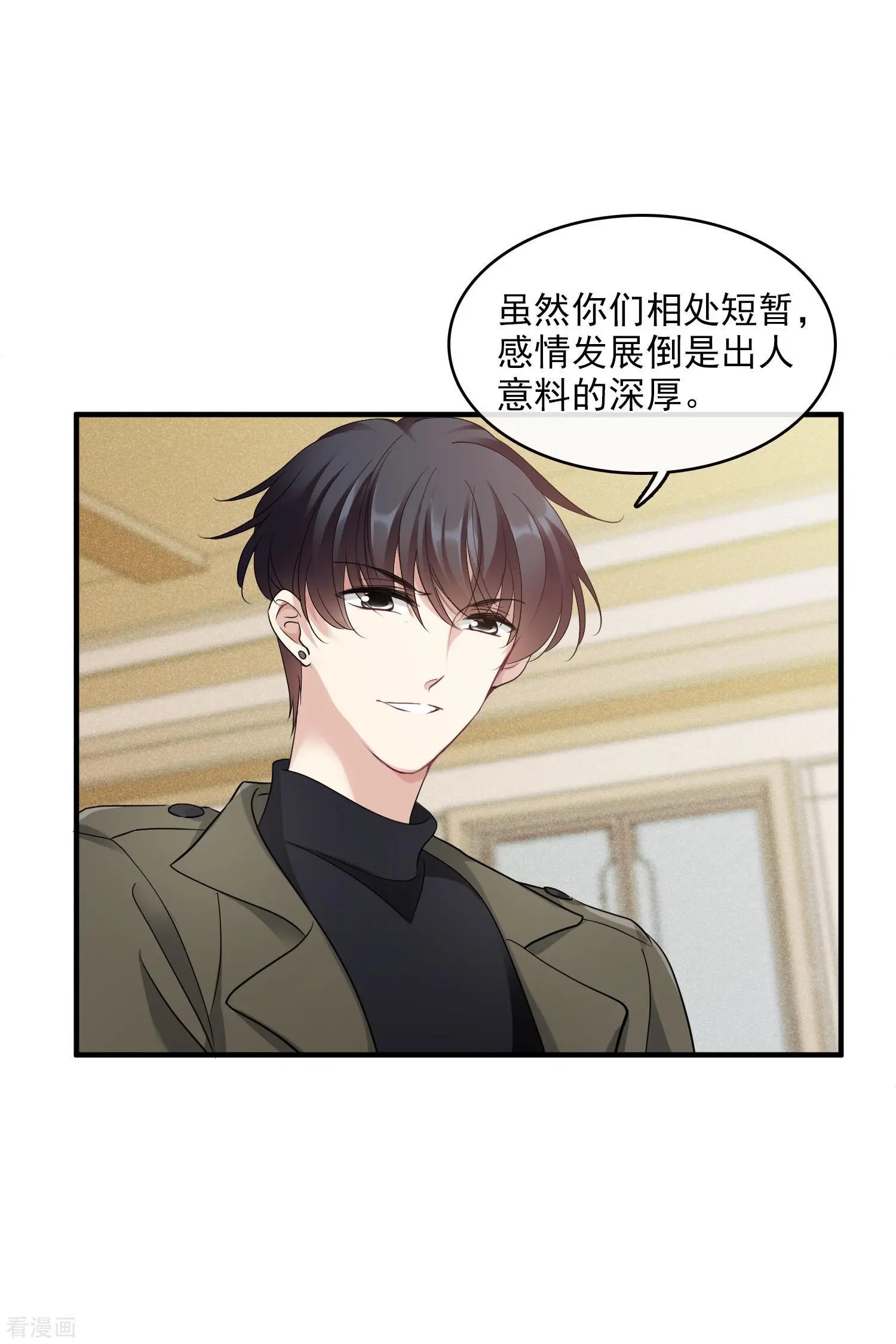 第66话1 请多指教