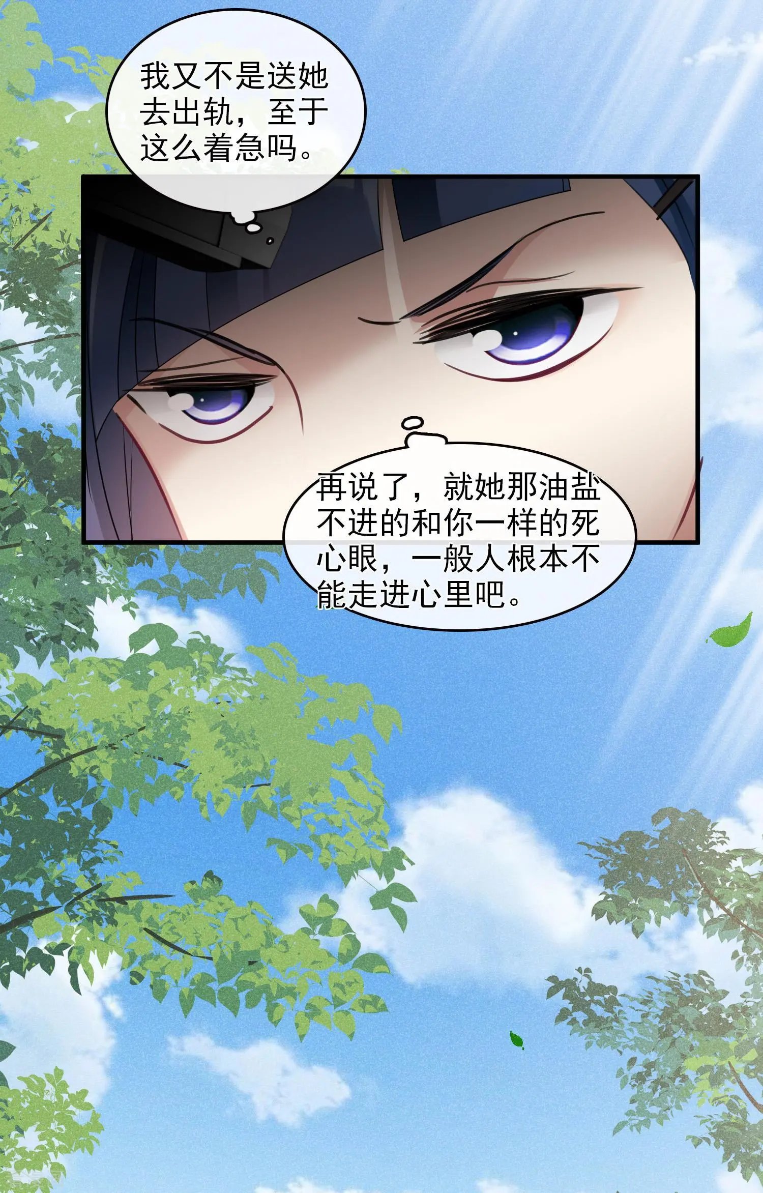 第66话1 请多指教