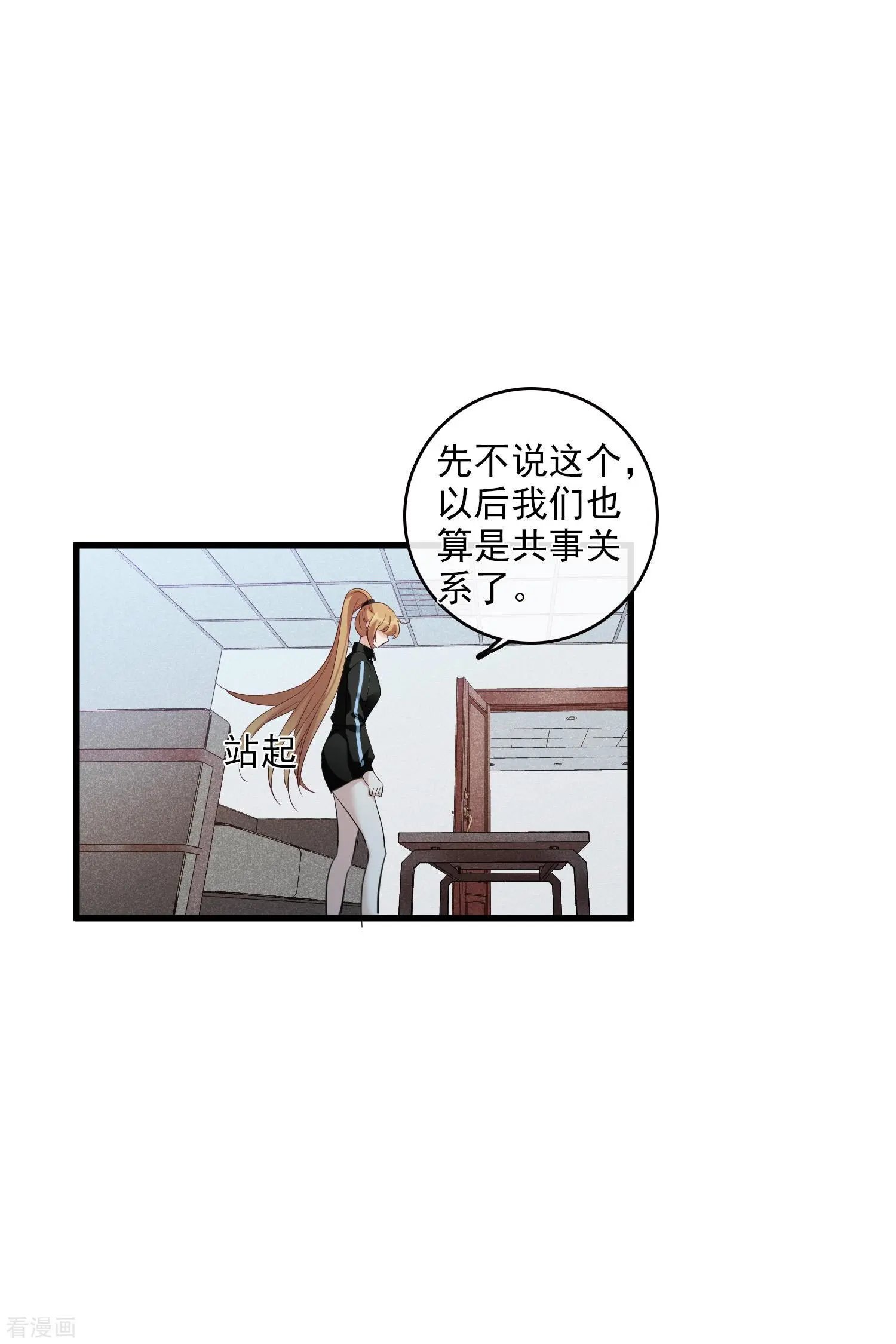 第66话1 请多指教
